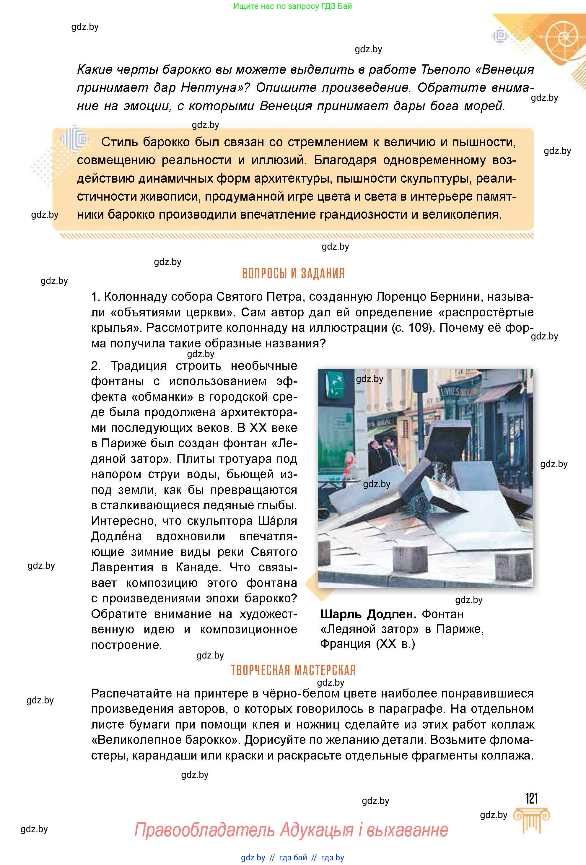 Условие