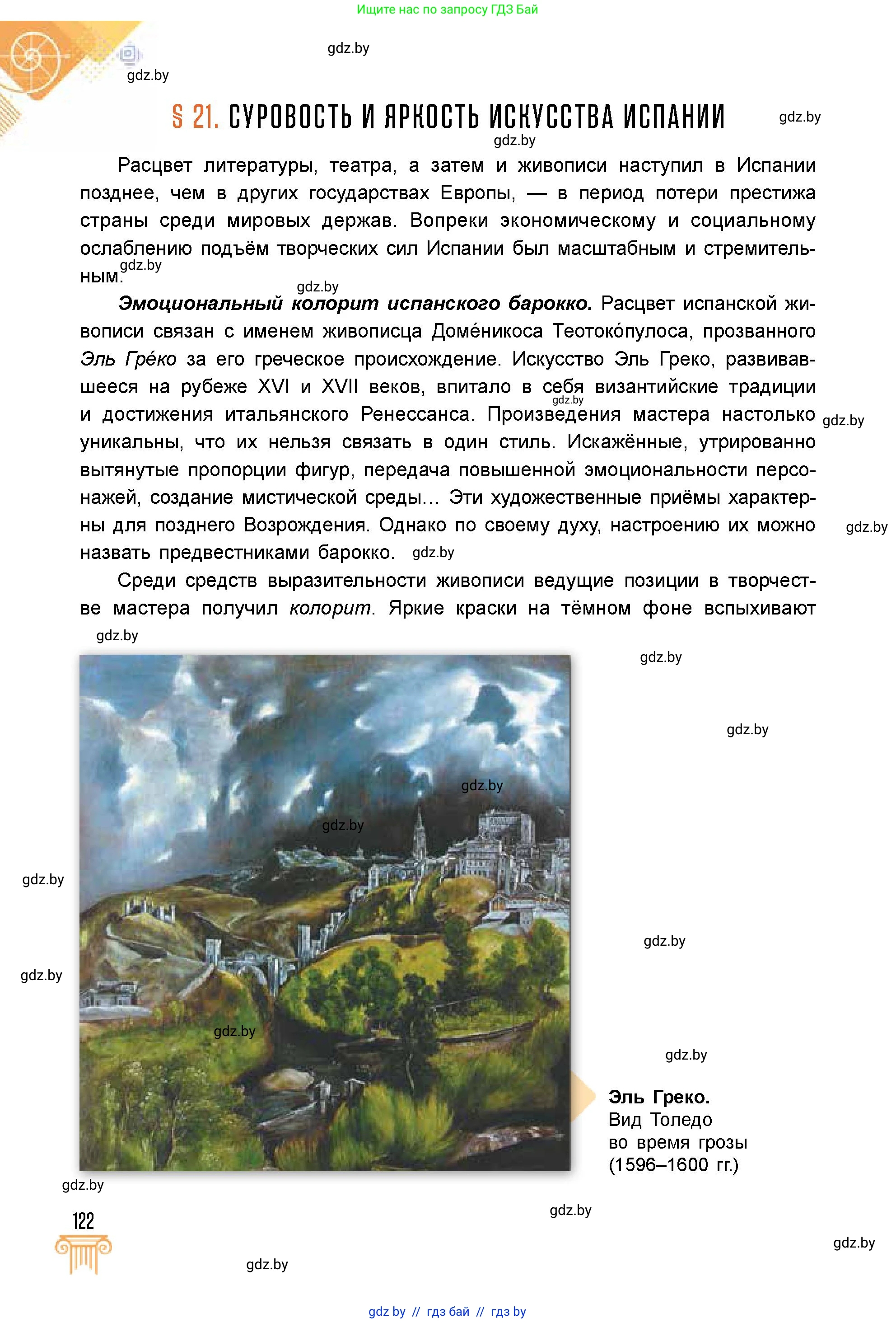 Условие