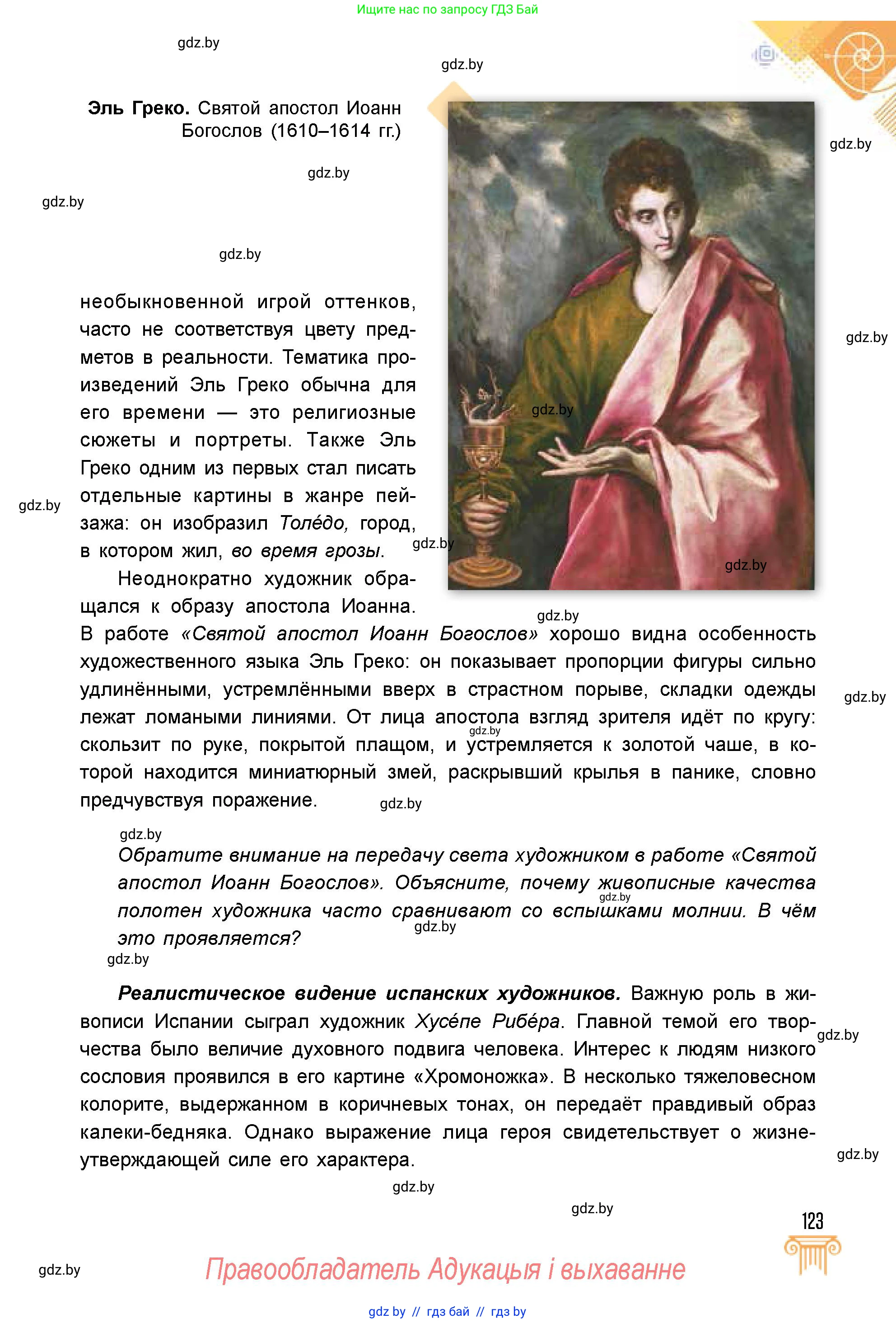 Условие