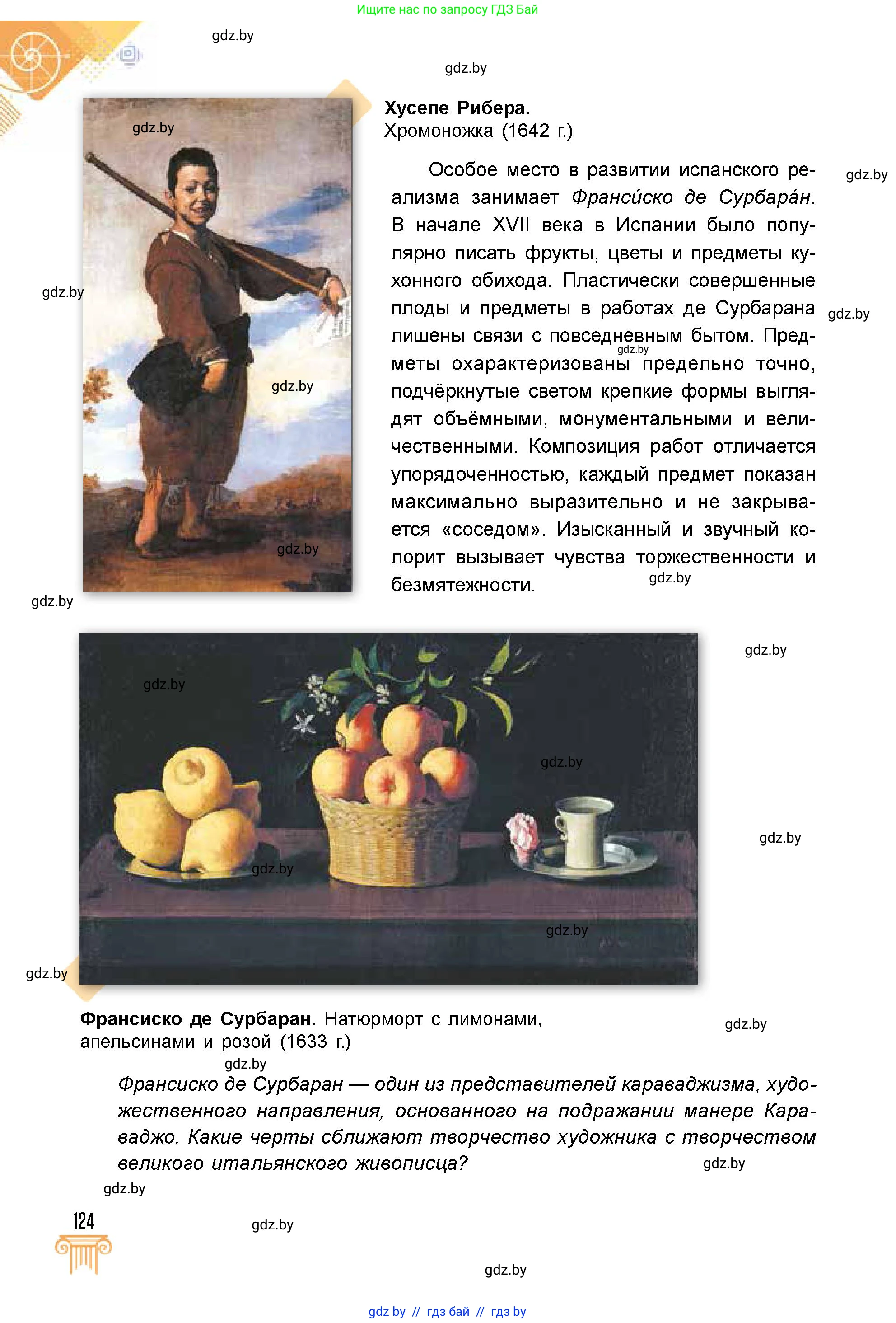 Условие