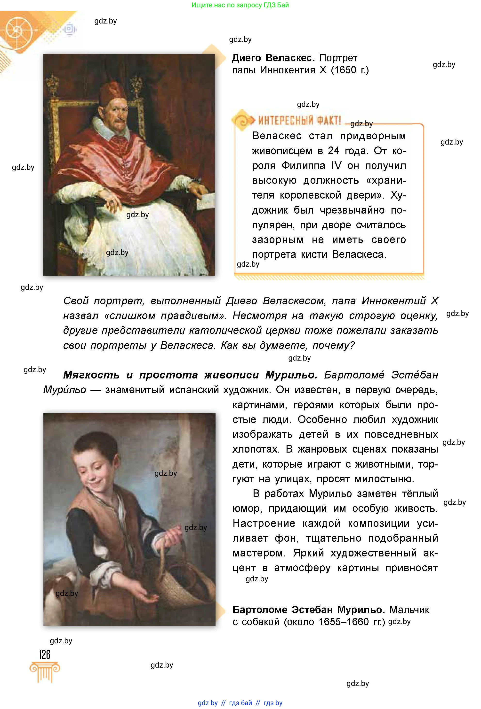 Условие