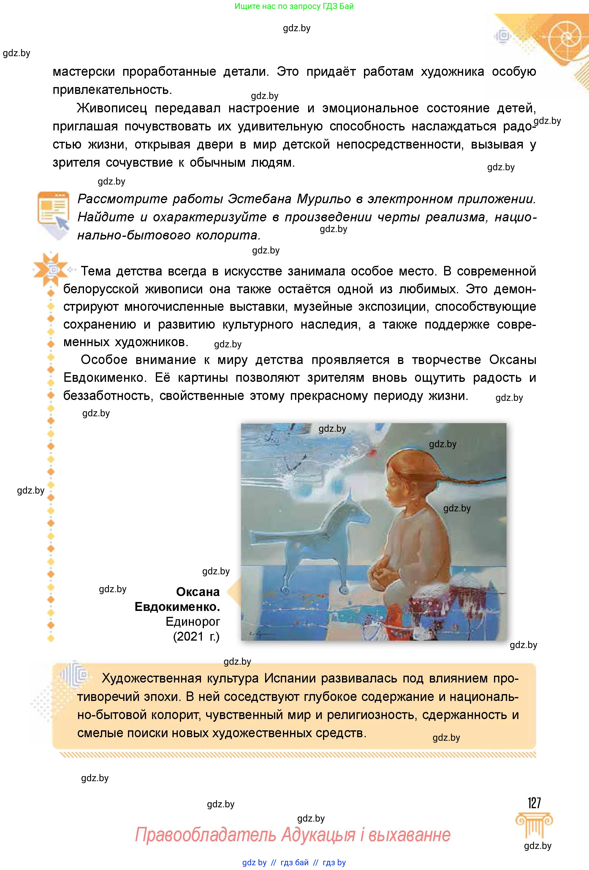 Условие