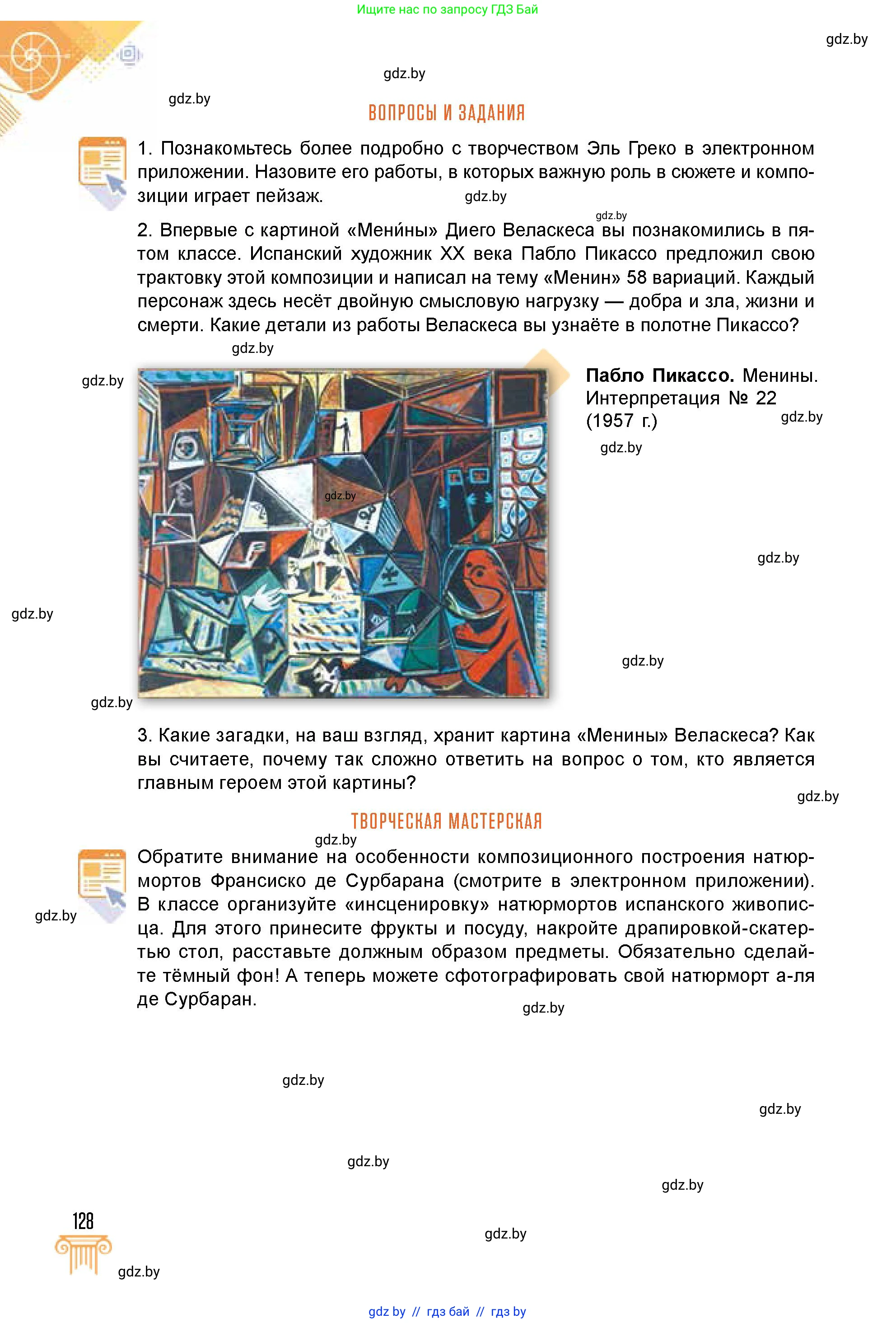 Условие