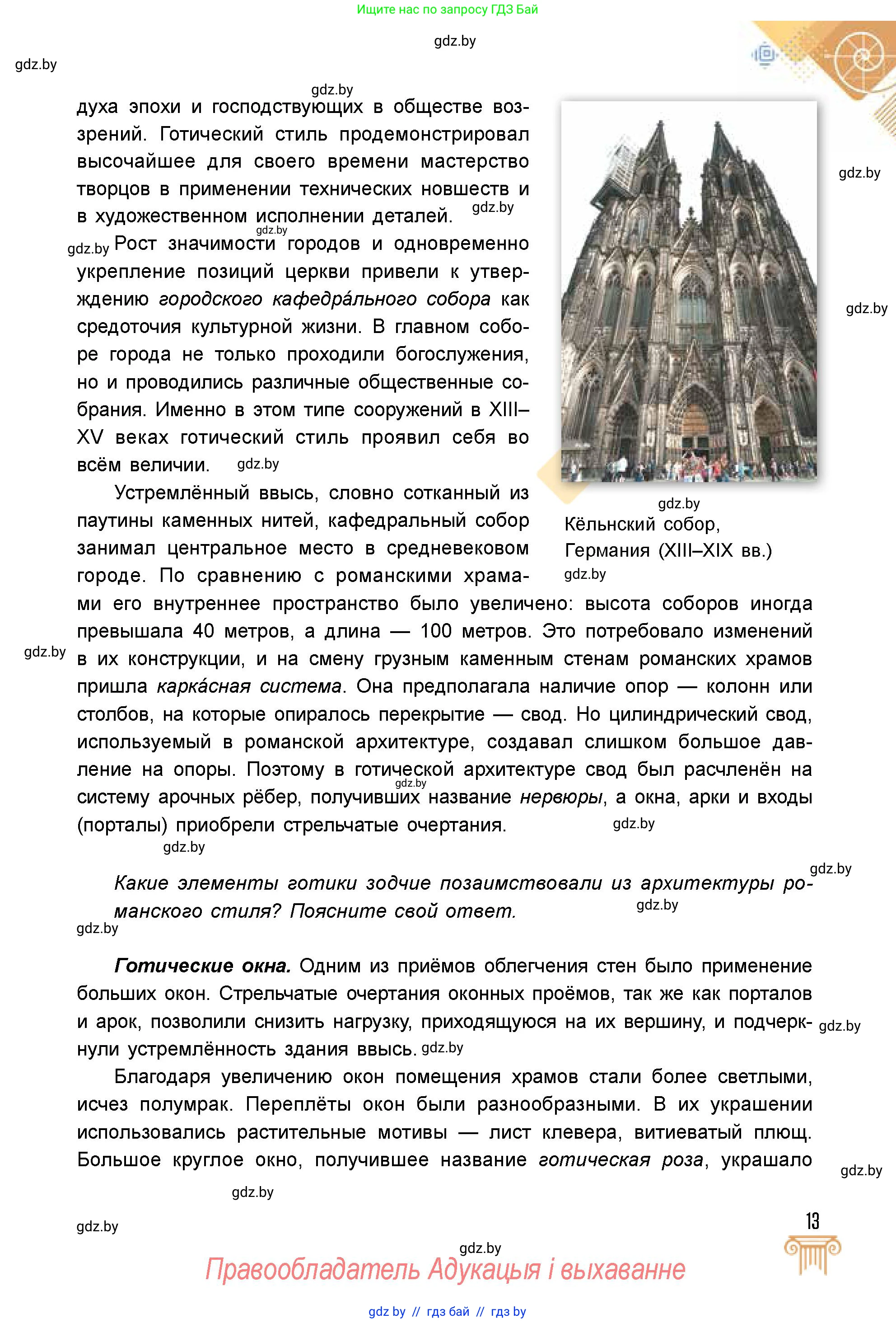 Условие
