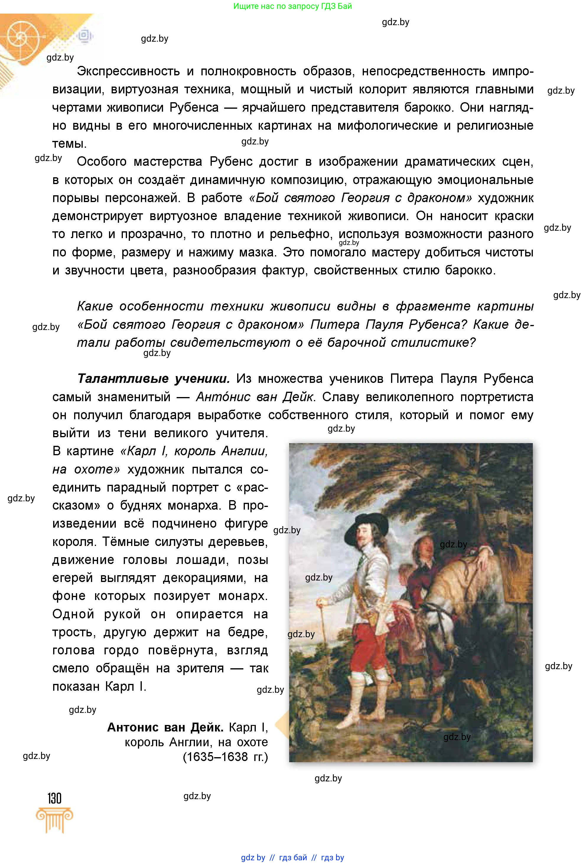 Условие
