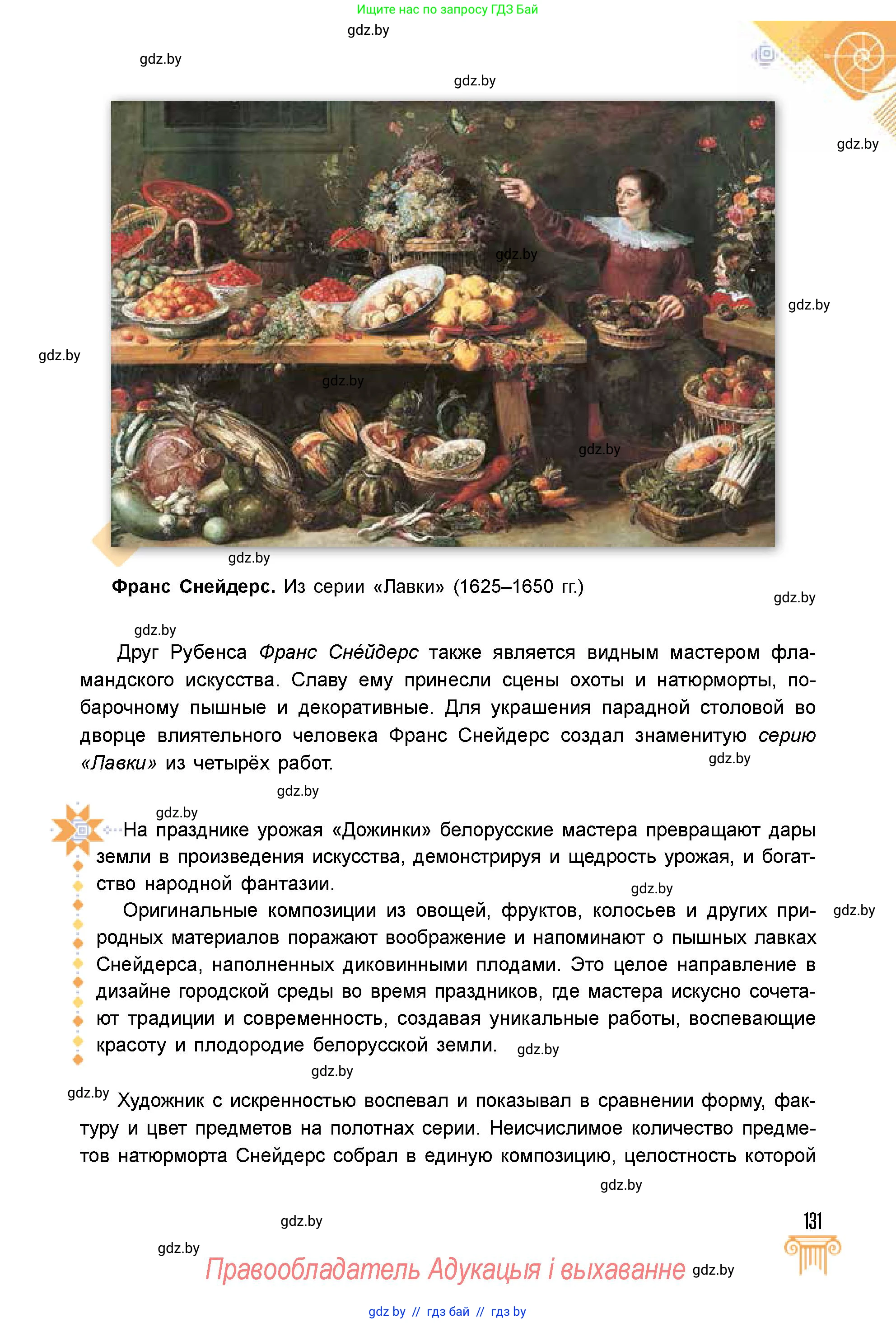Условие