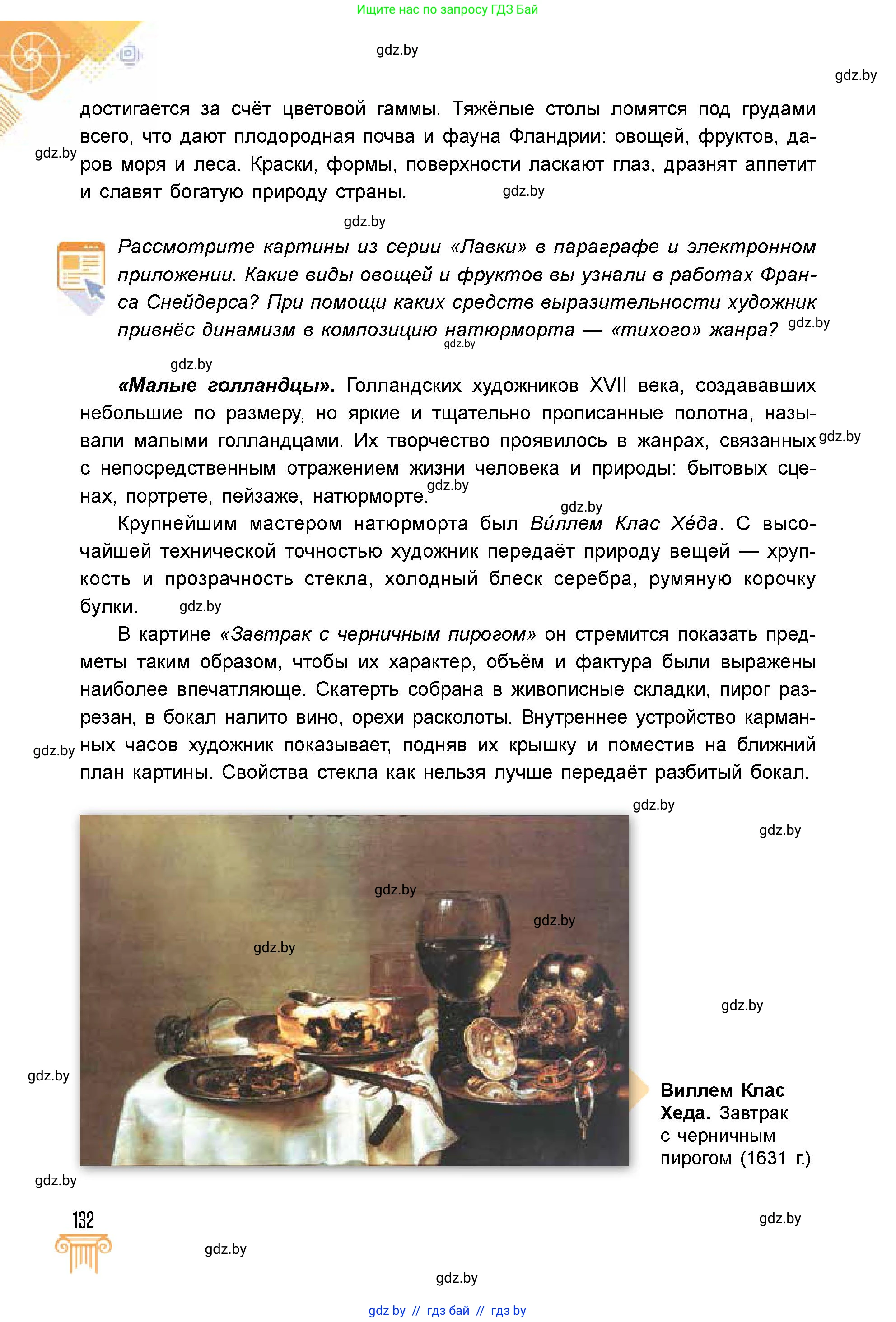 Условие