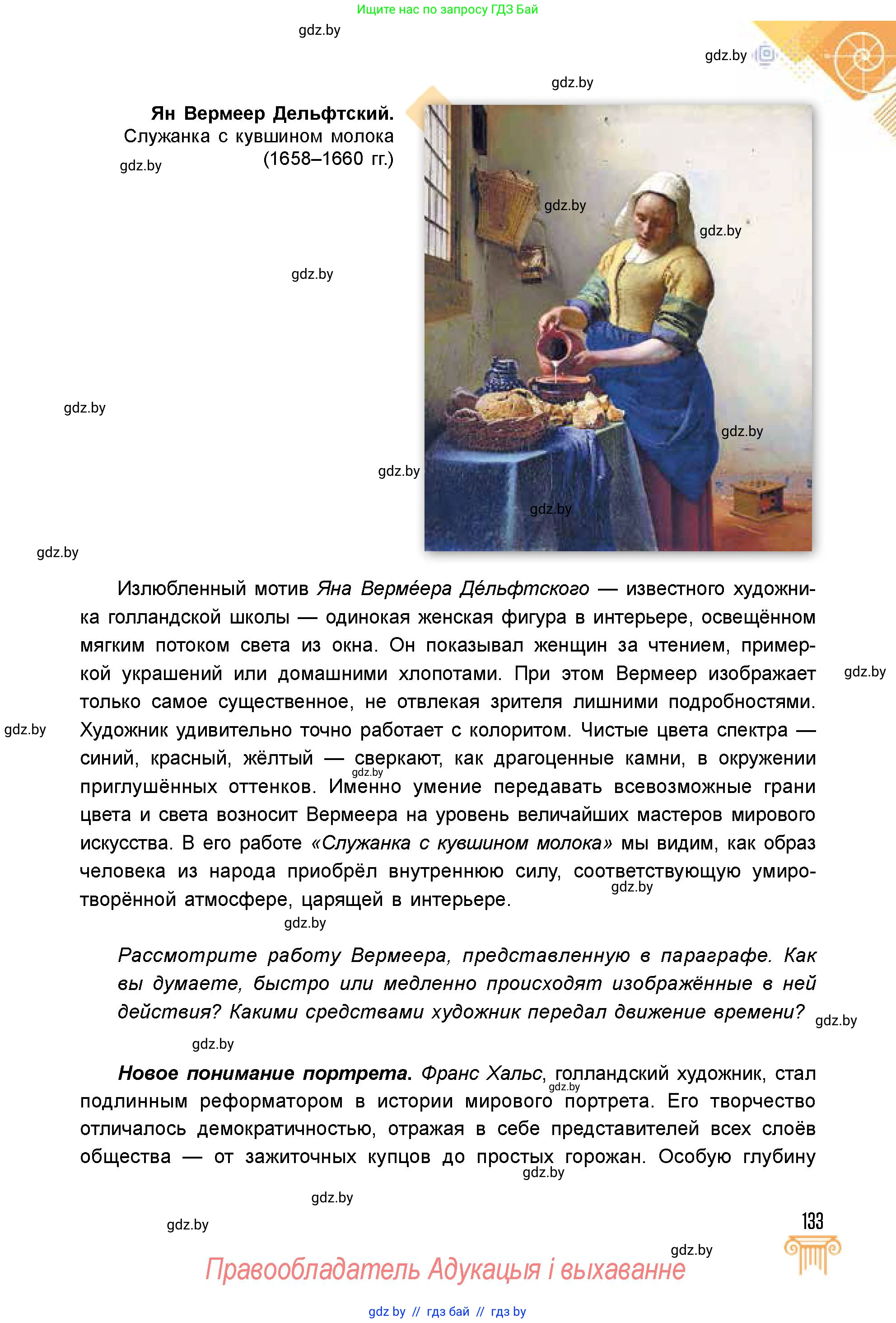 Условие