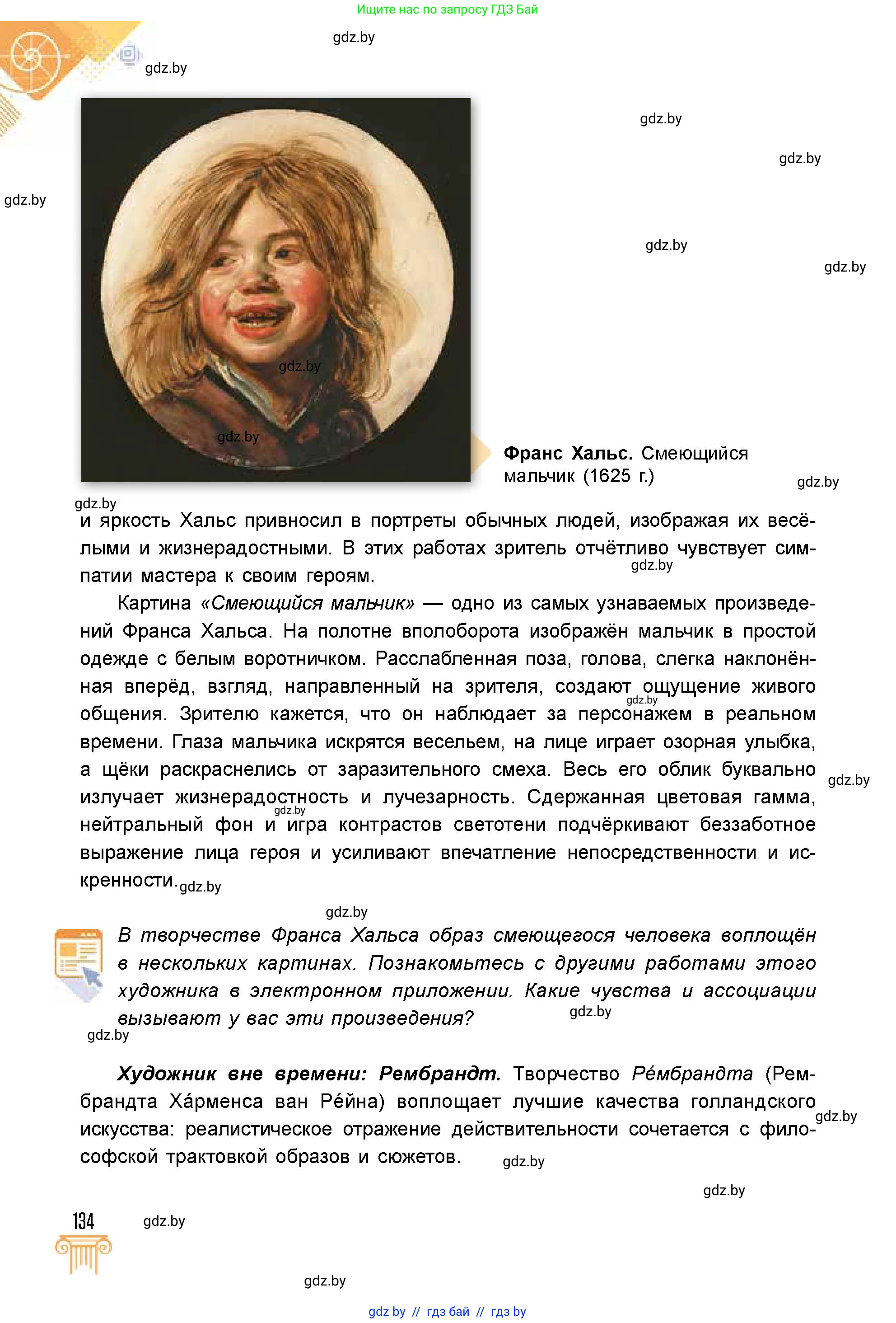 Условие