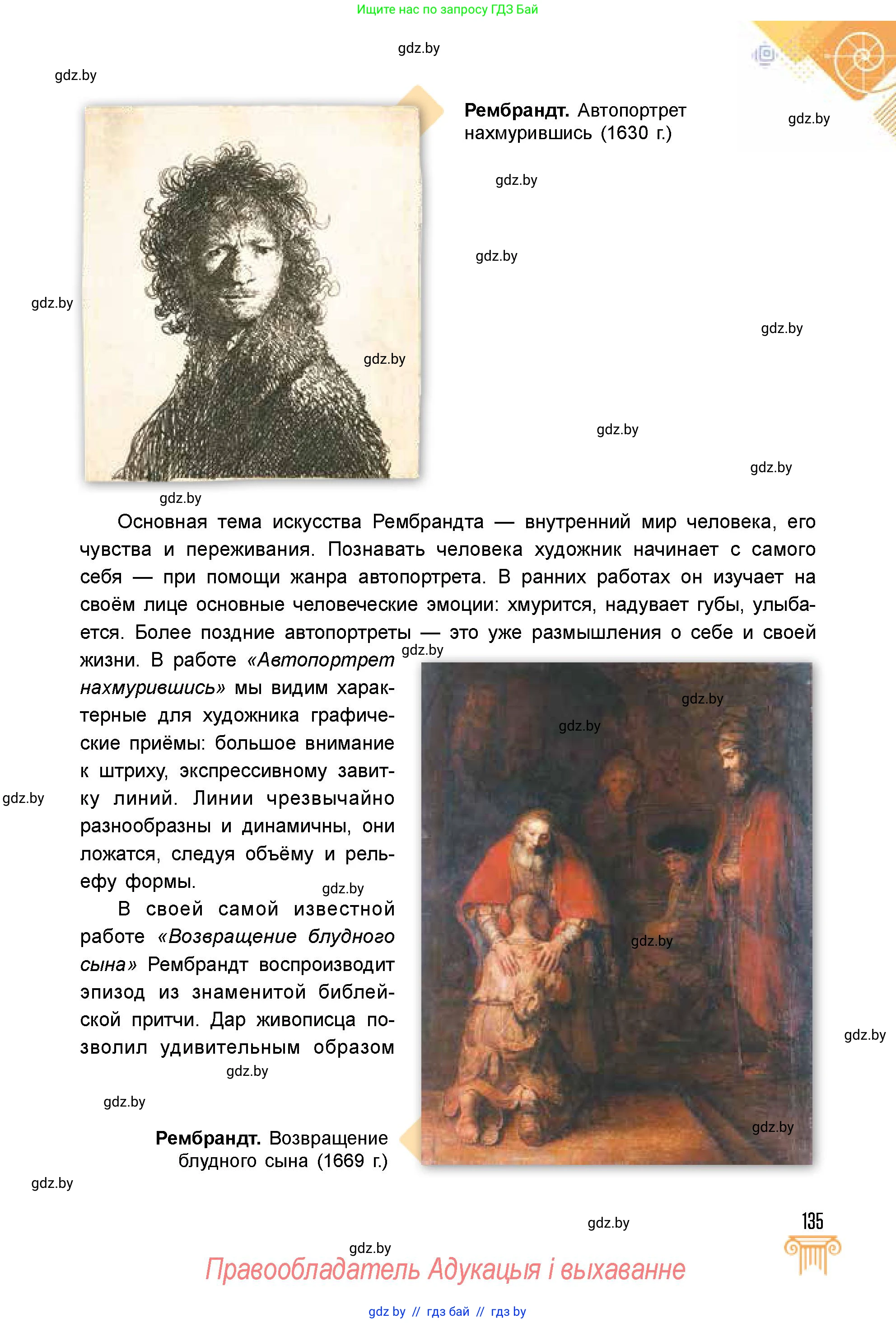 Условие
