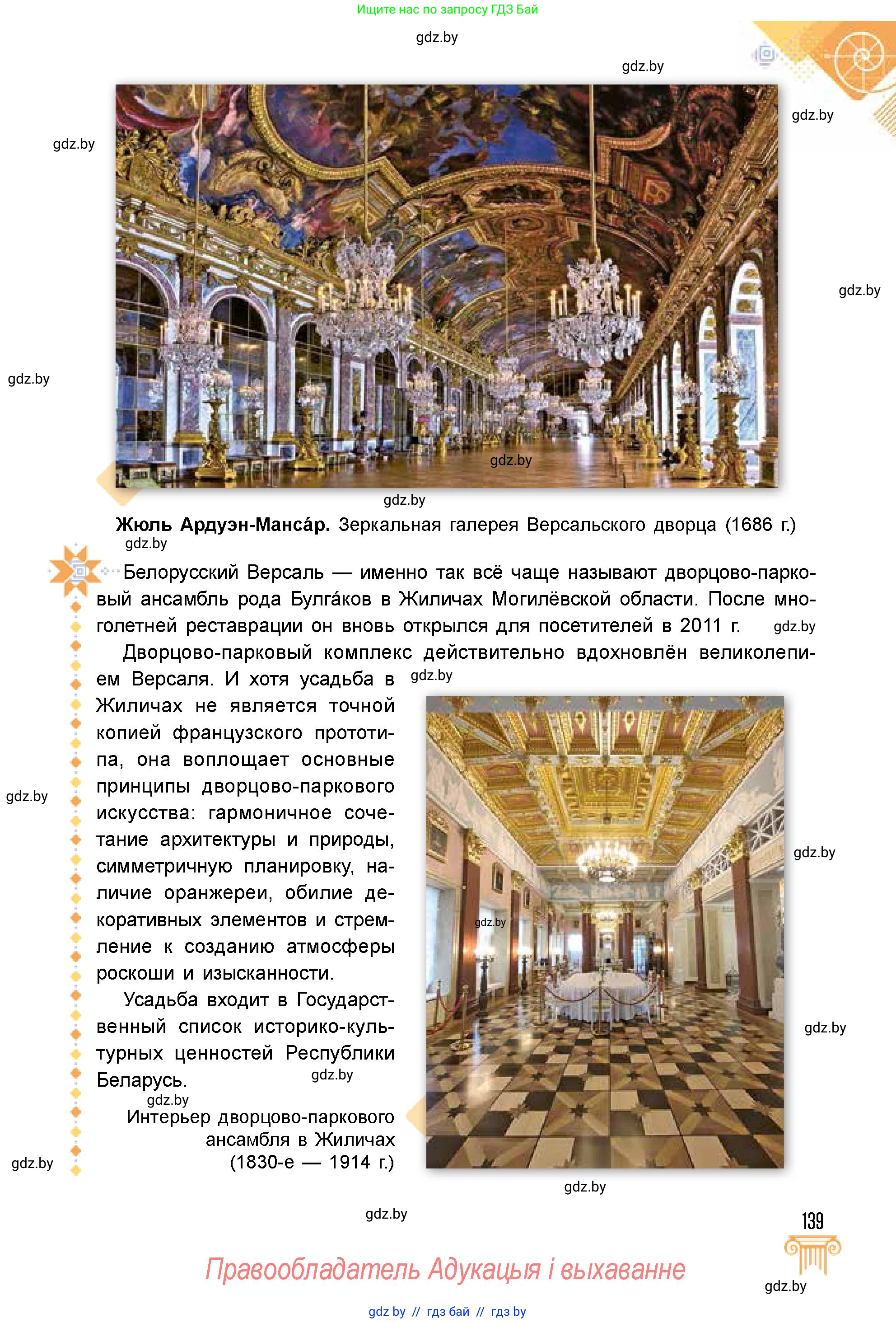 Условие