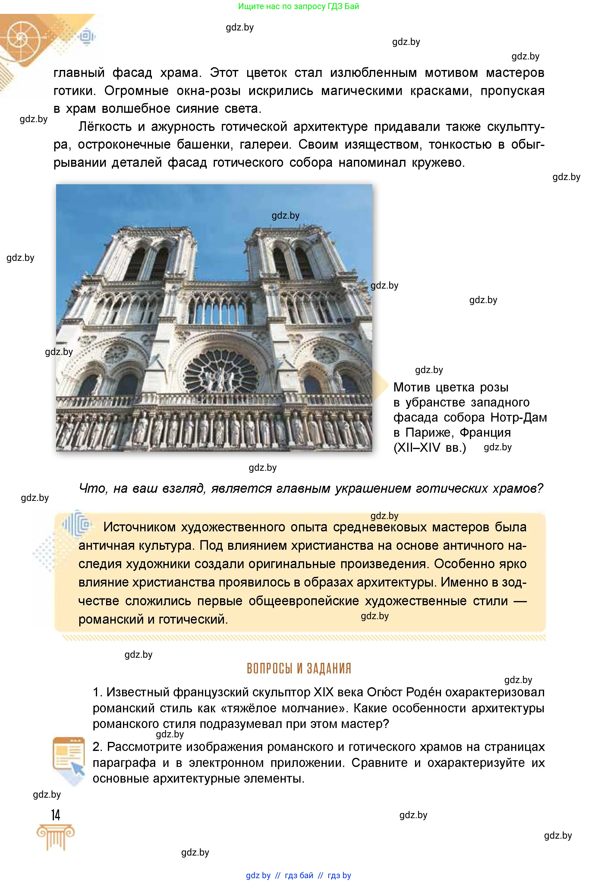 Условие