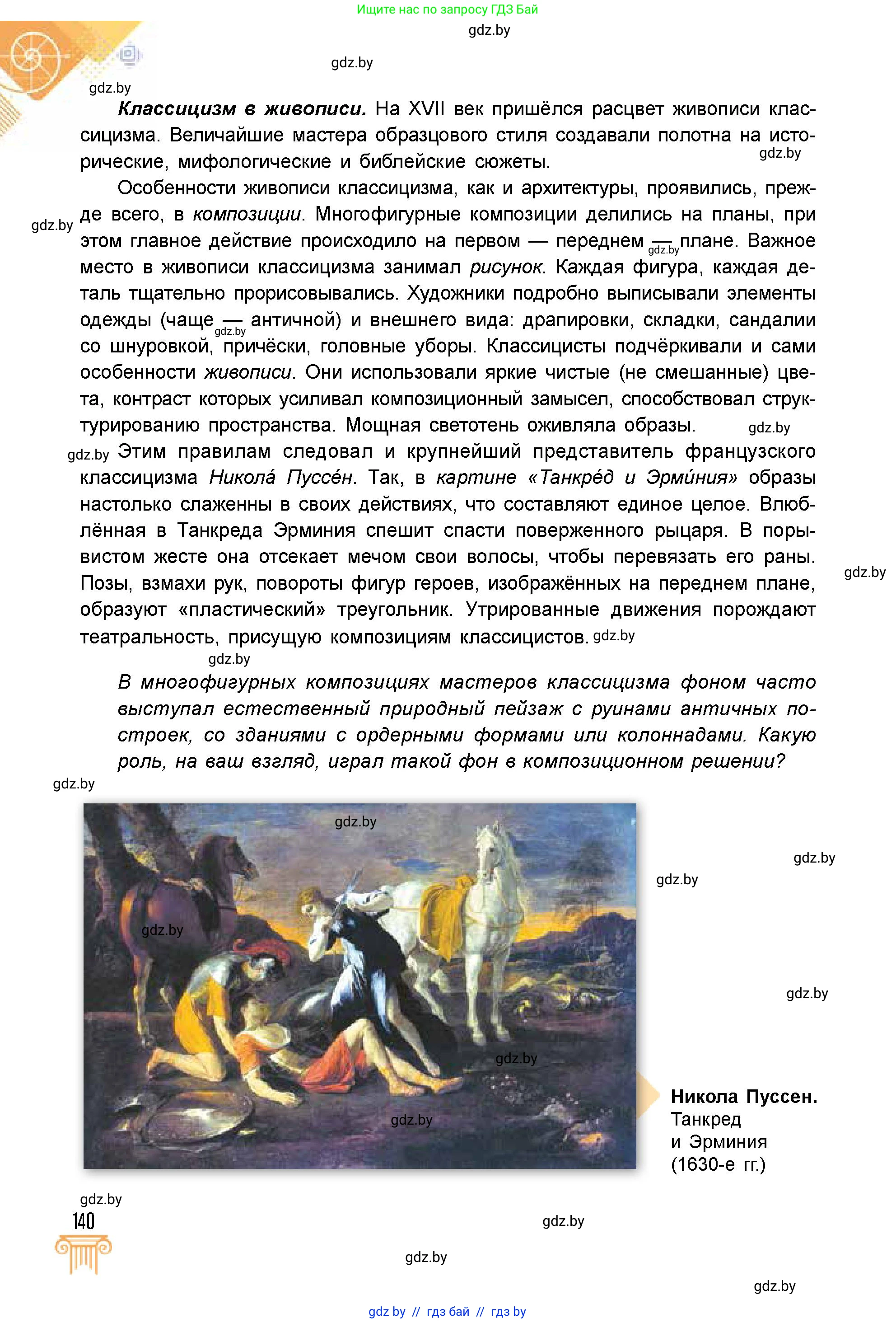 Условие