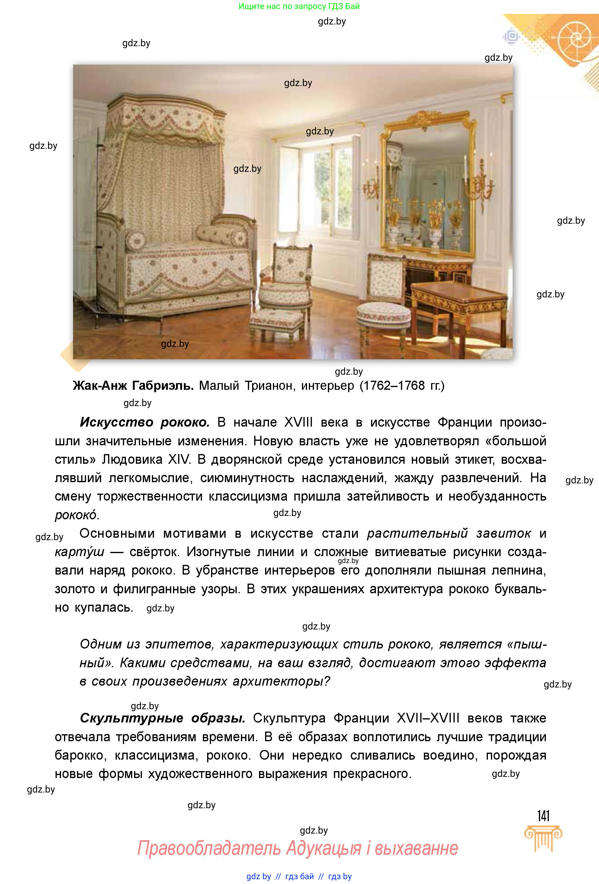 Условие