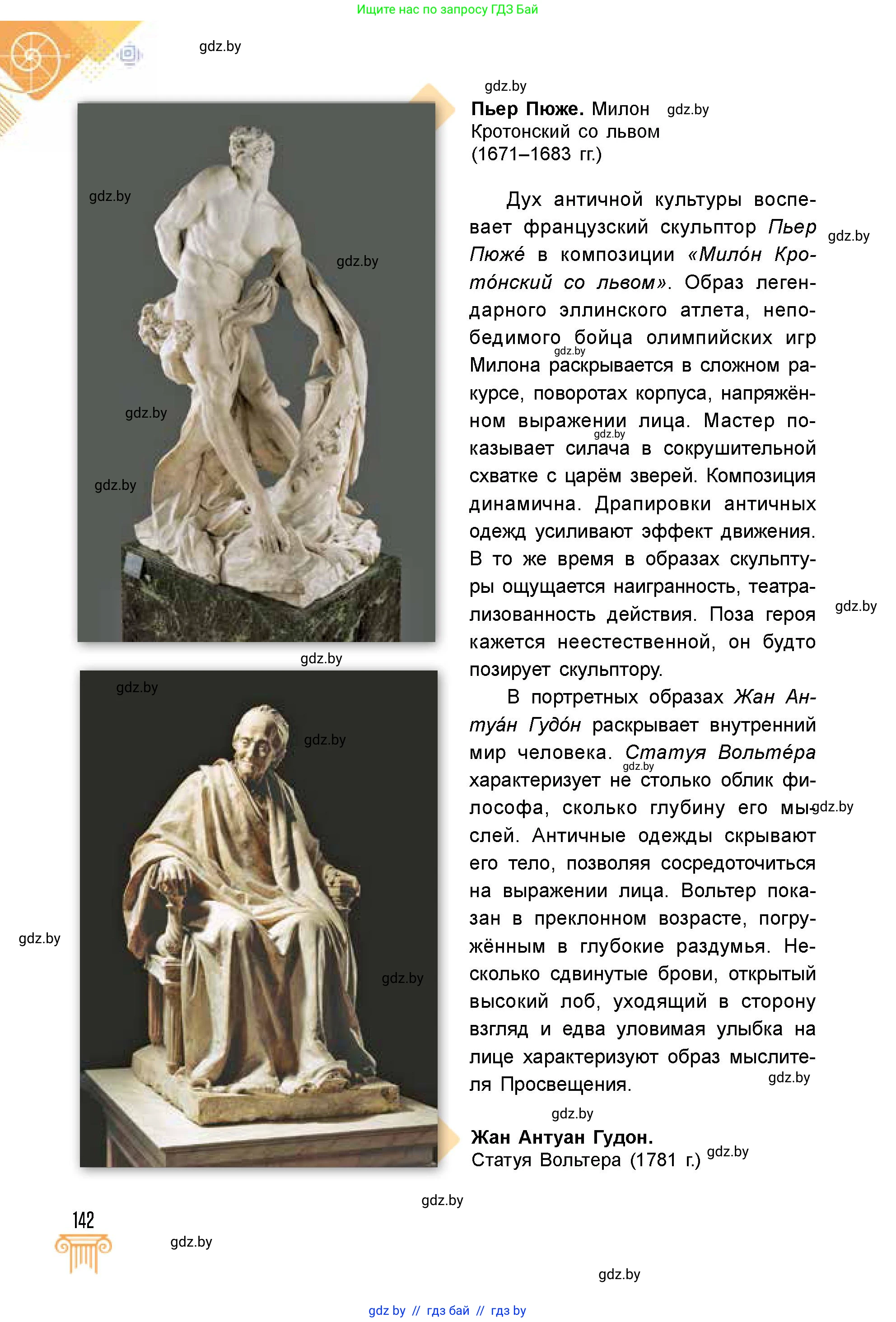 Условие