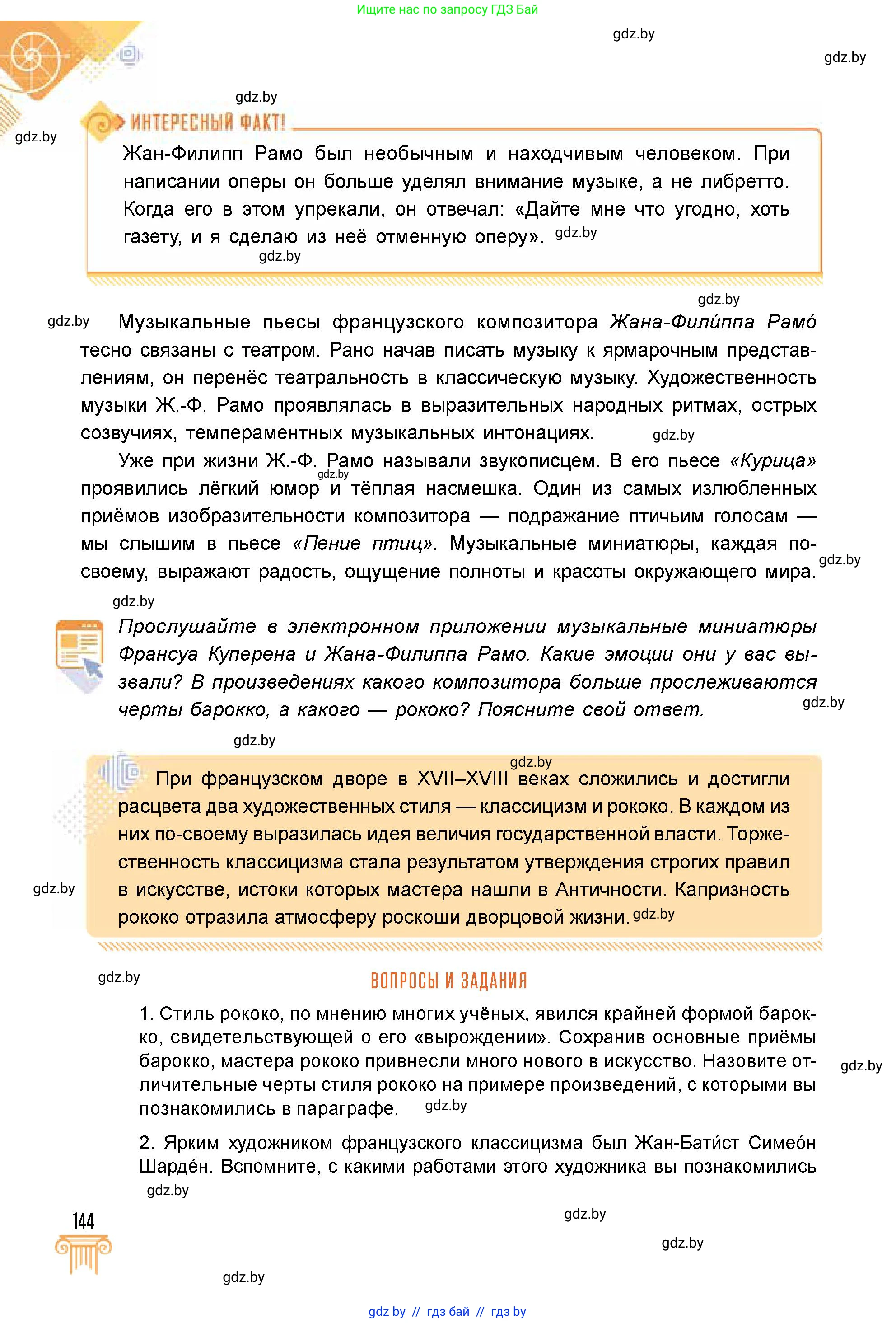 Условие