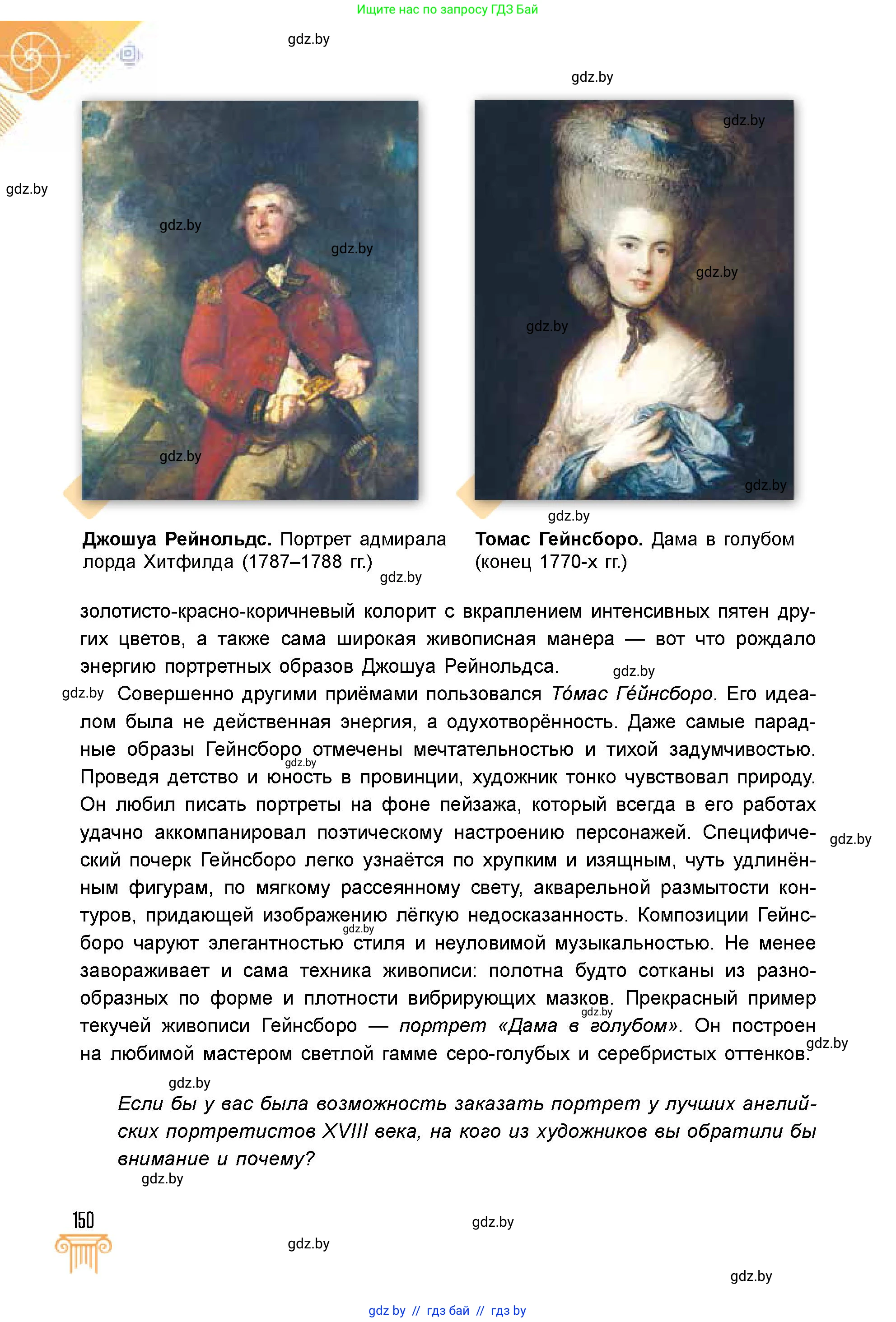 Условие