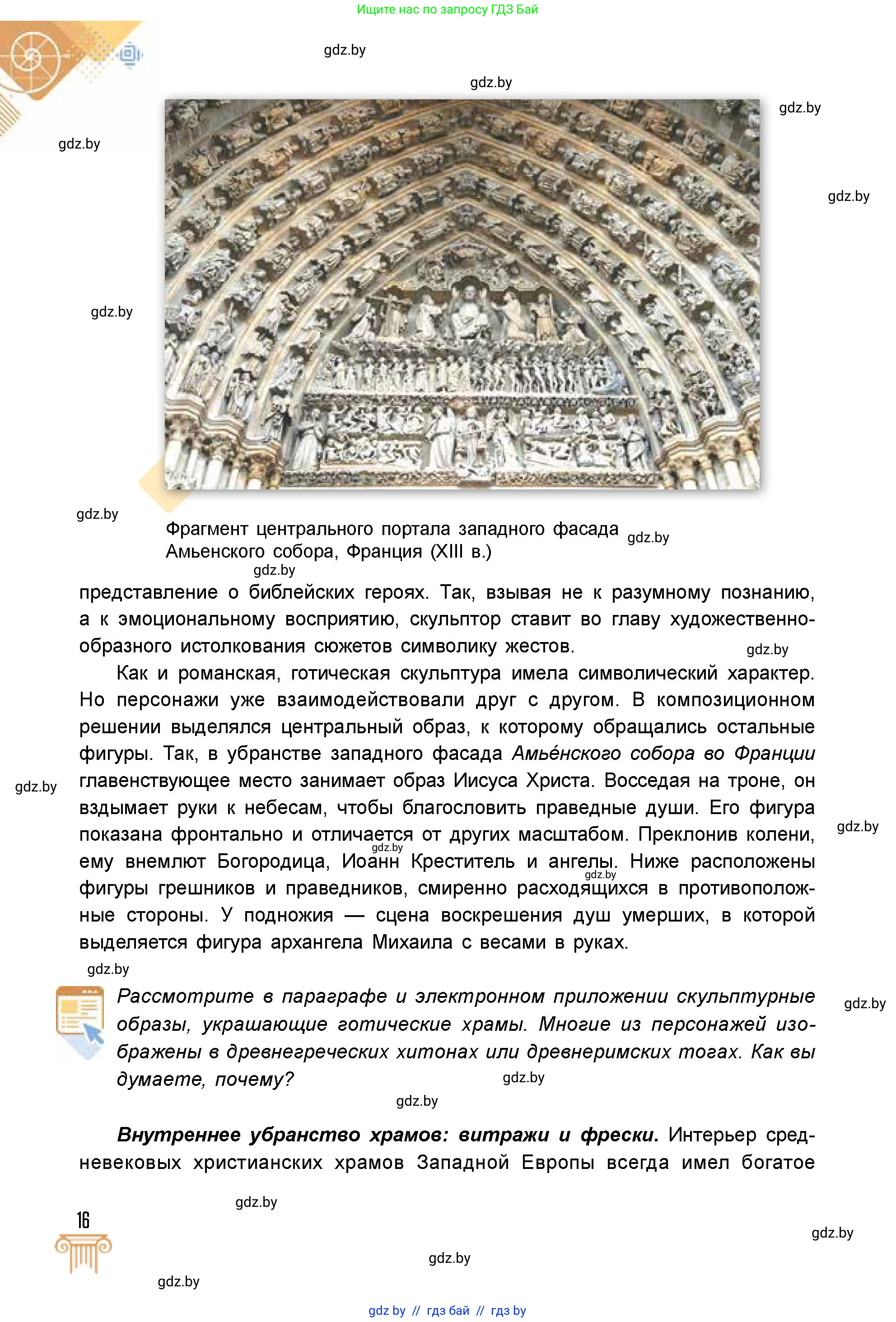 Условие