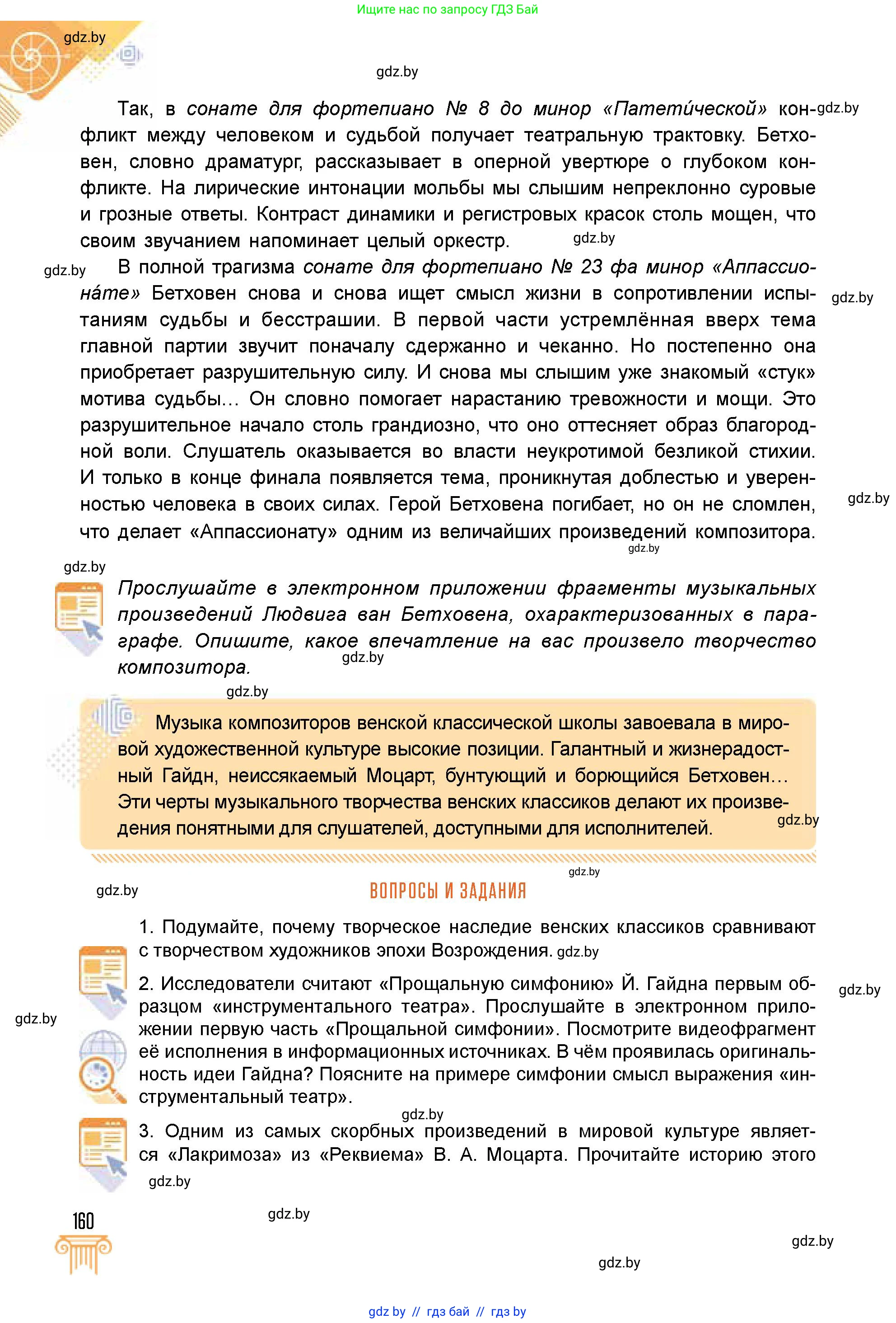 Условие