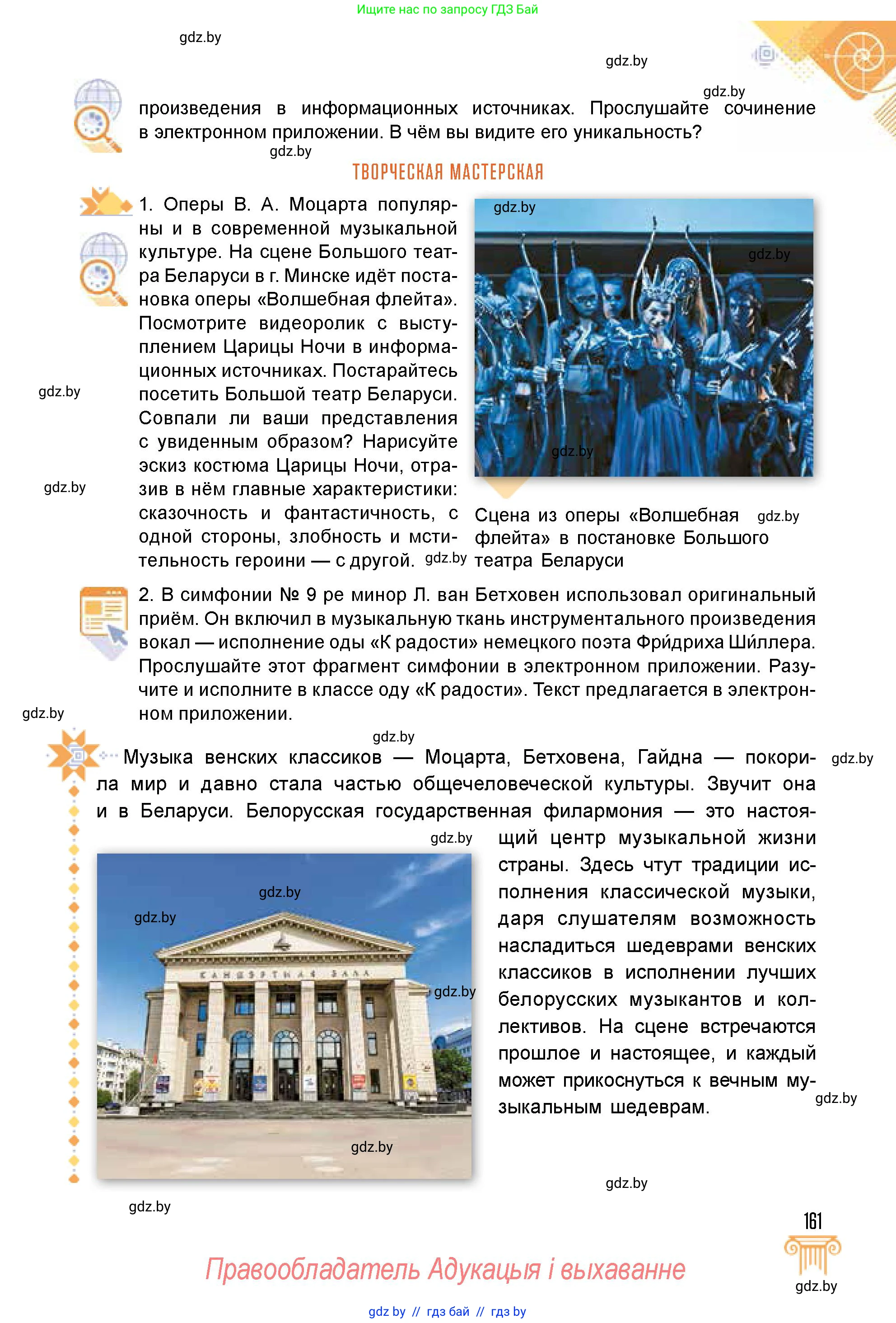 Условие