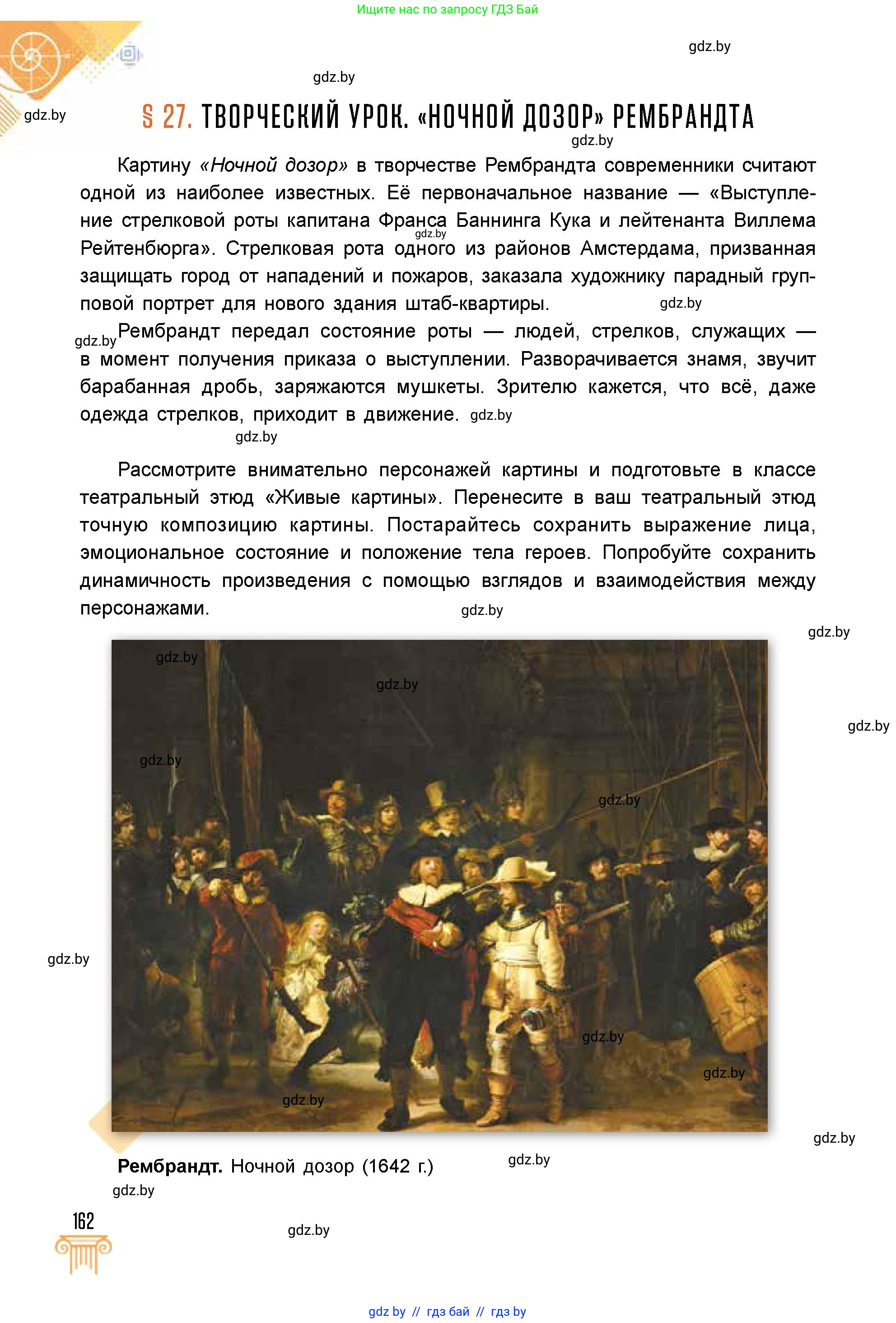 Условие