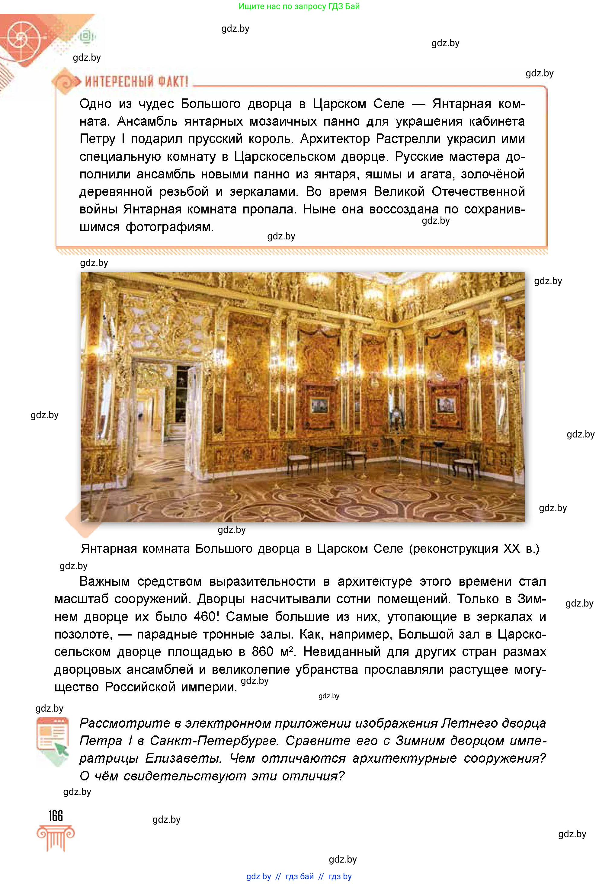 Условие