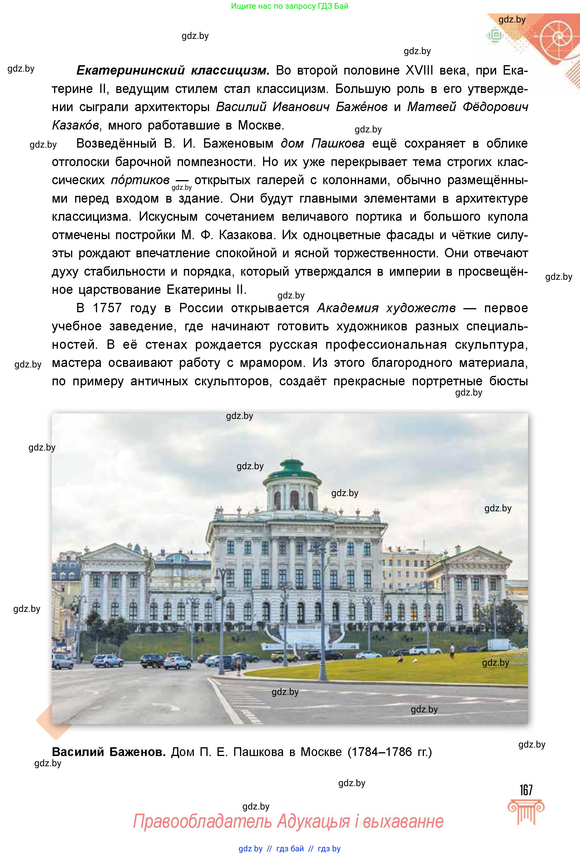 Условие