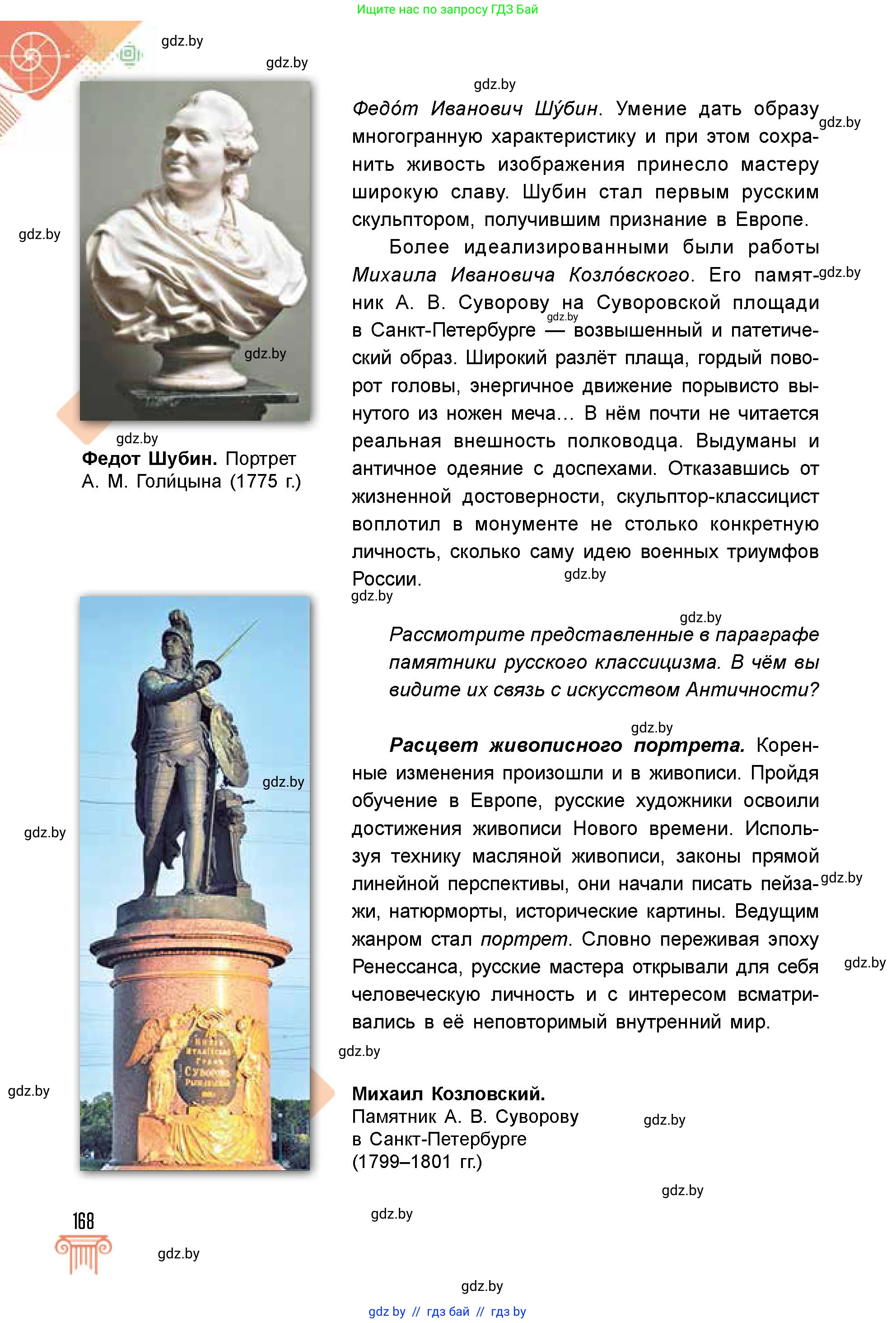 Условие