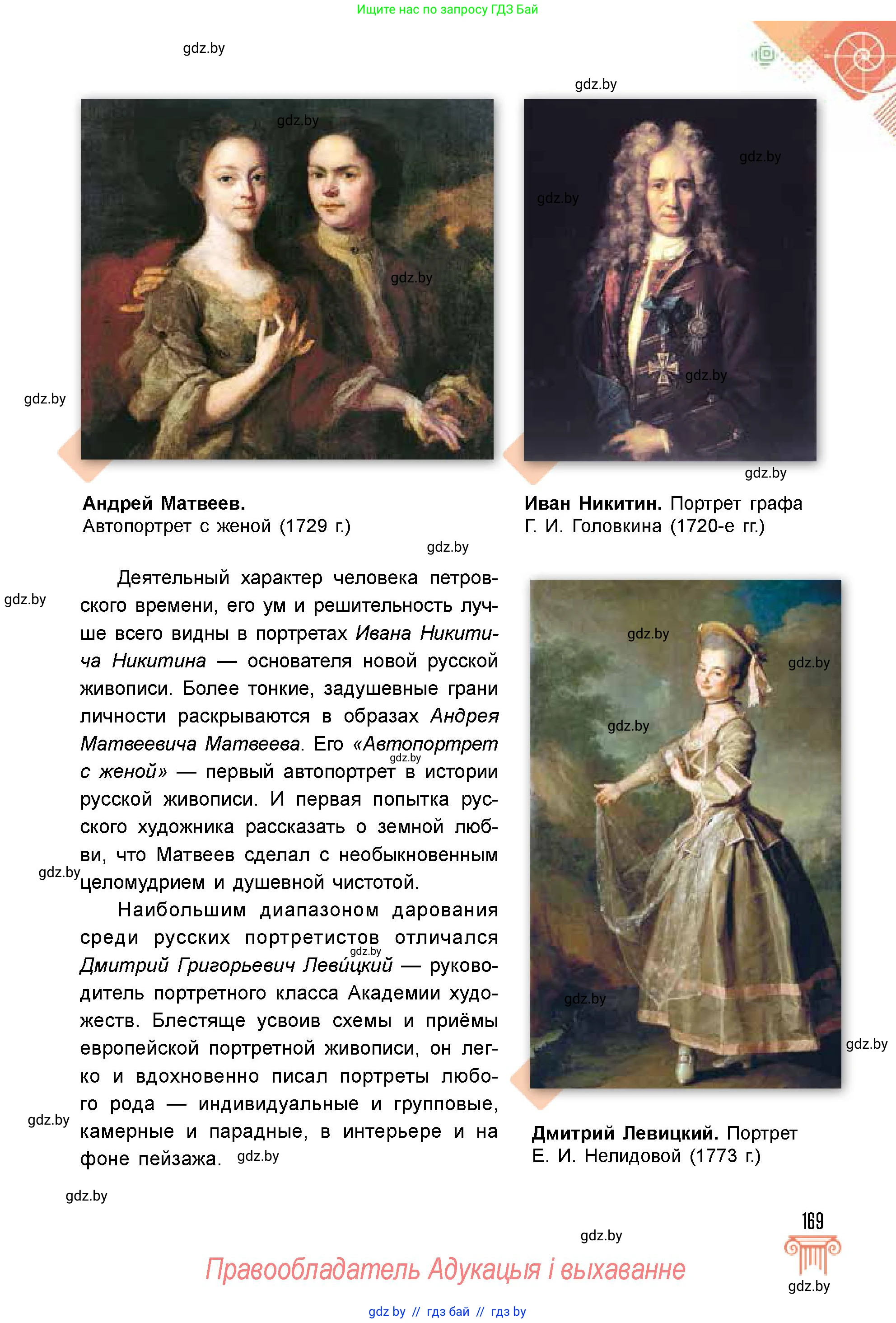 Условие