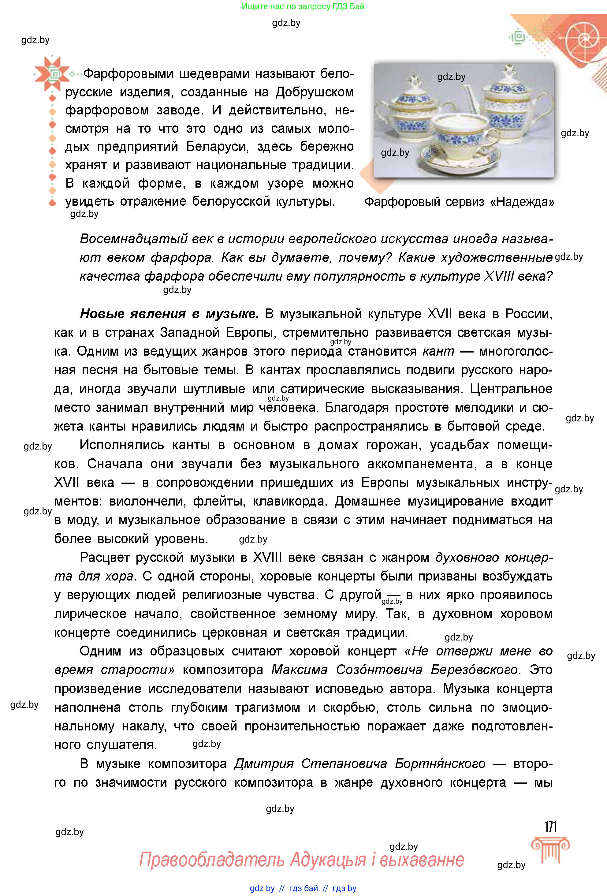 Условие