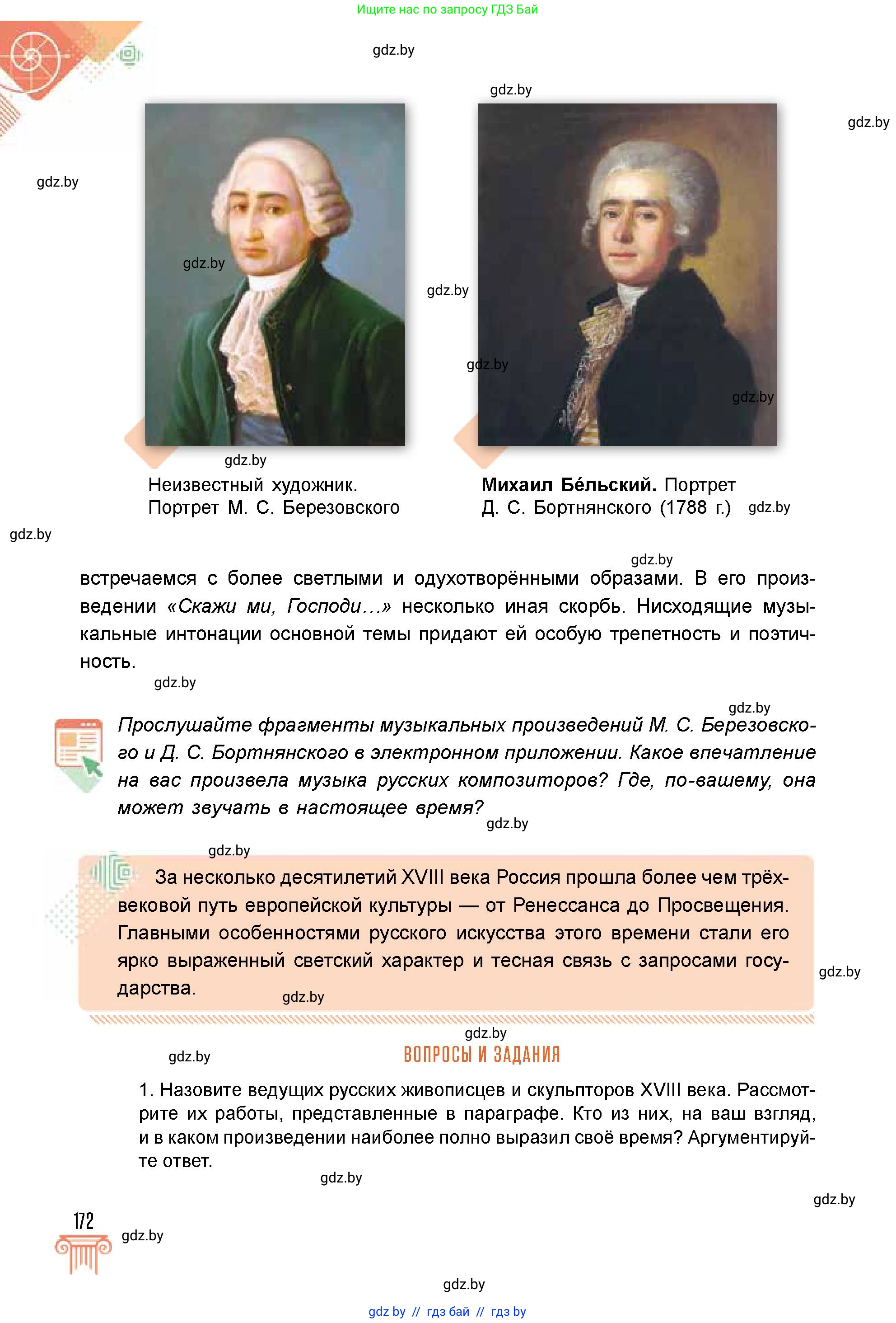 Условие