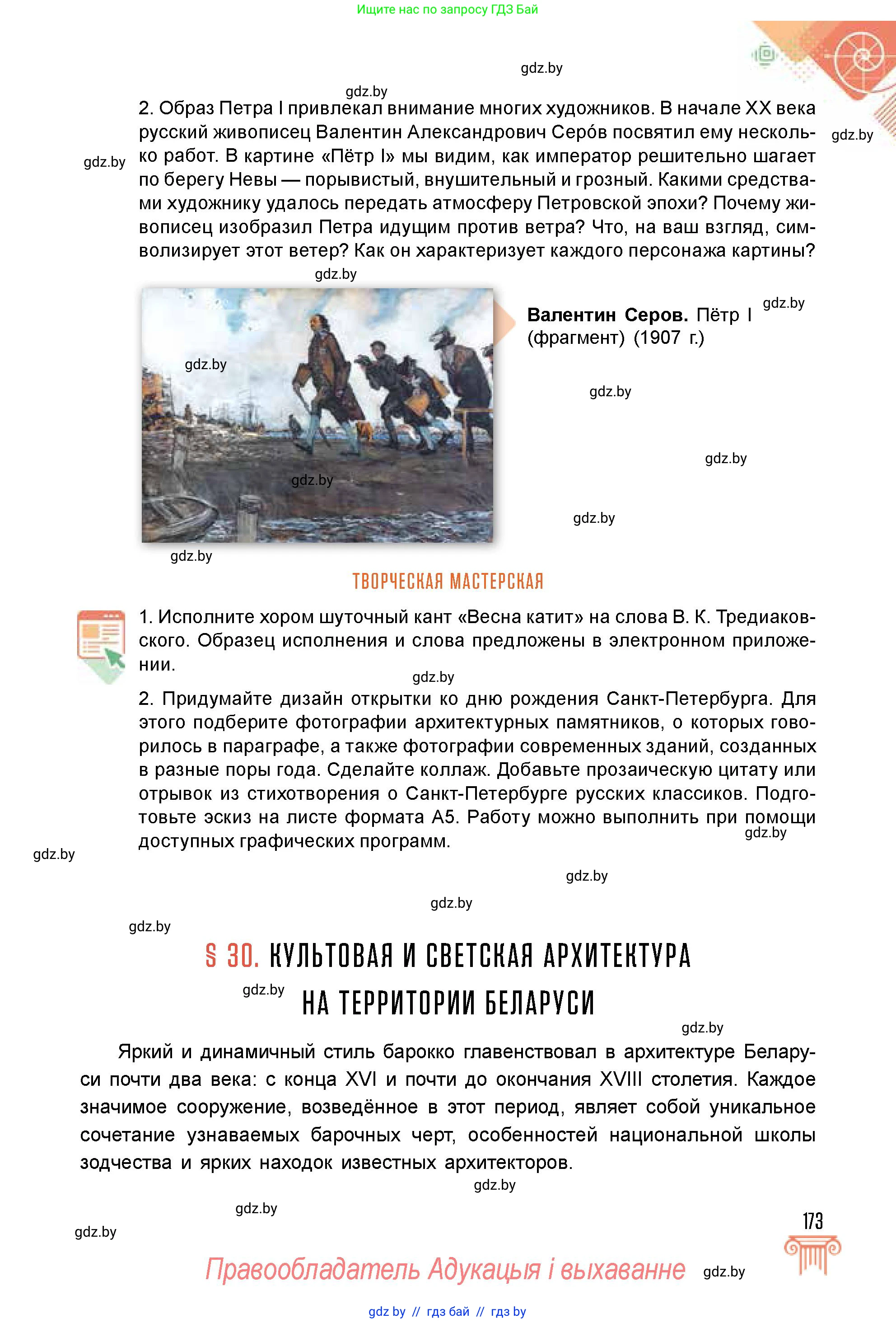 Условие