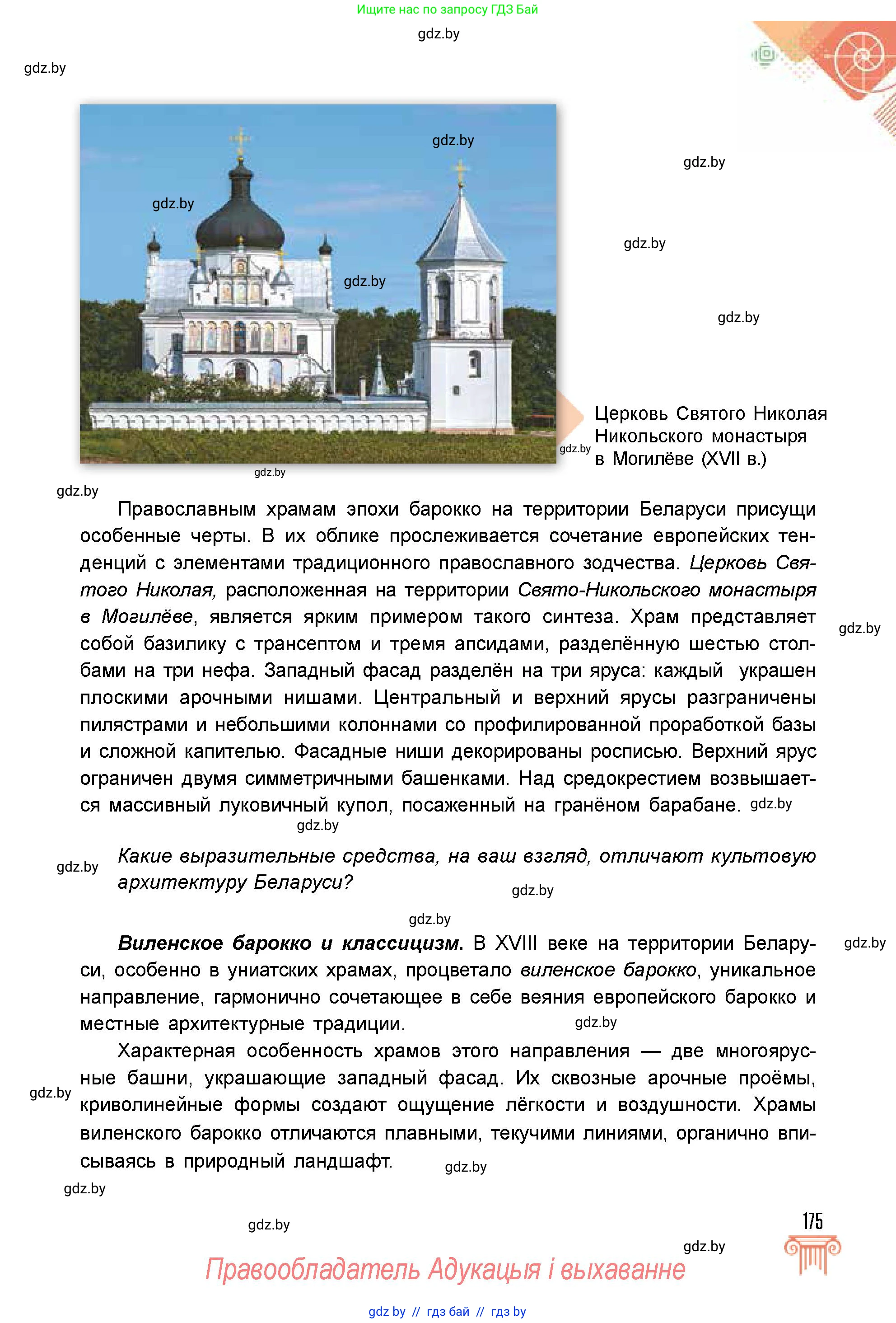 Условие