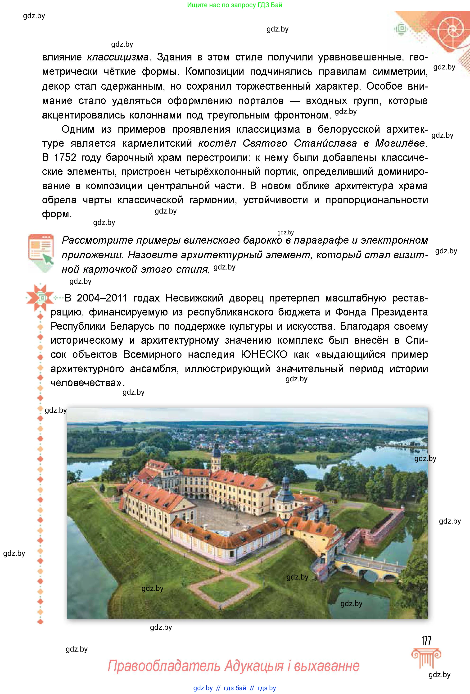 Условие