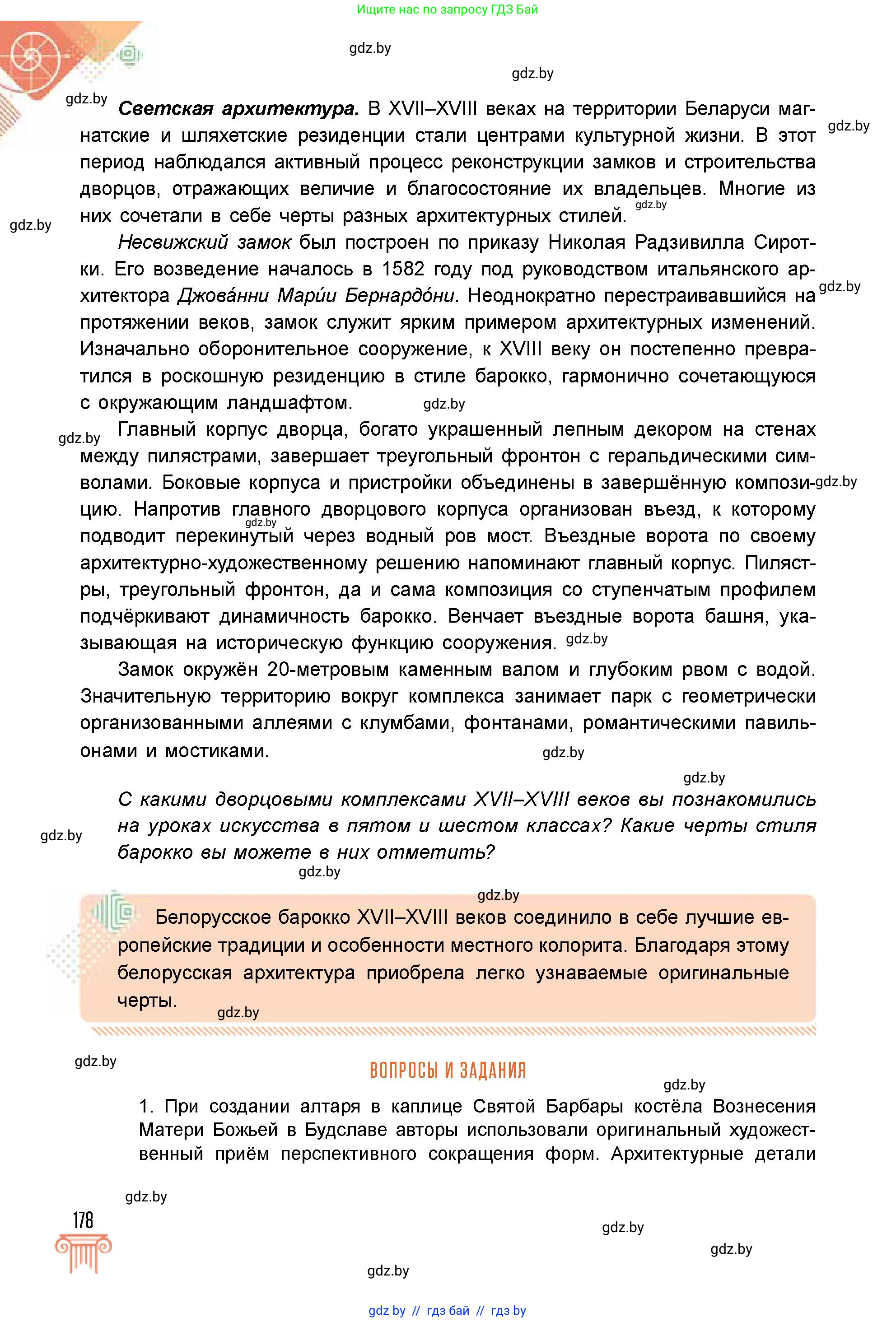 Условие