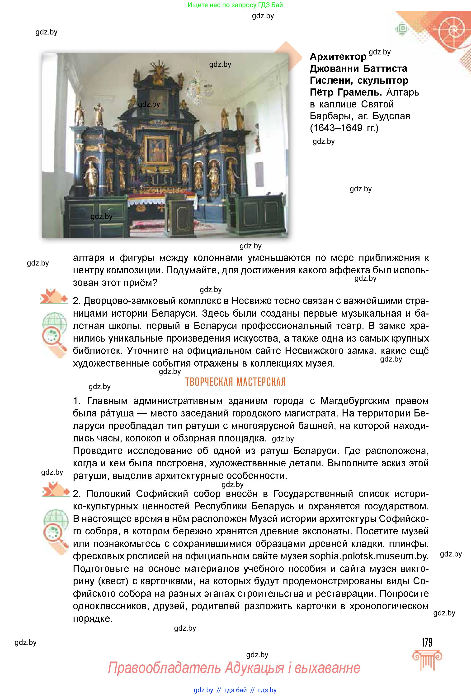 Условие