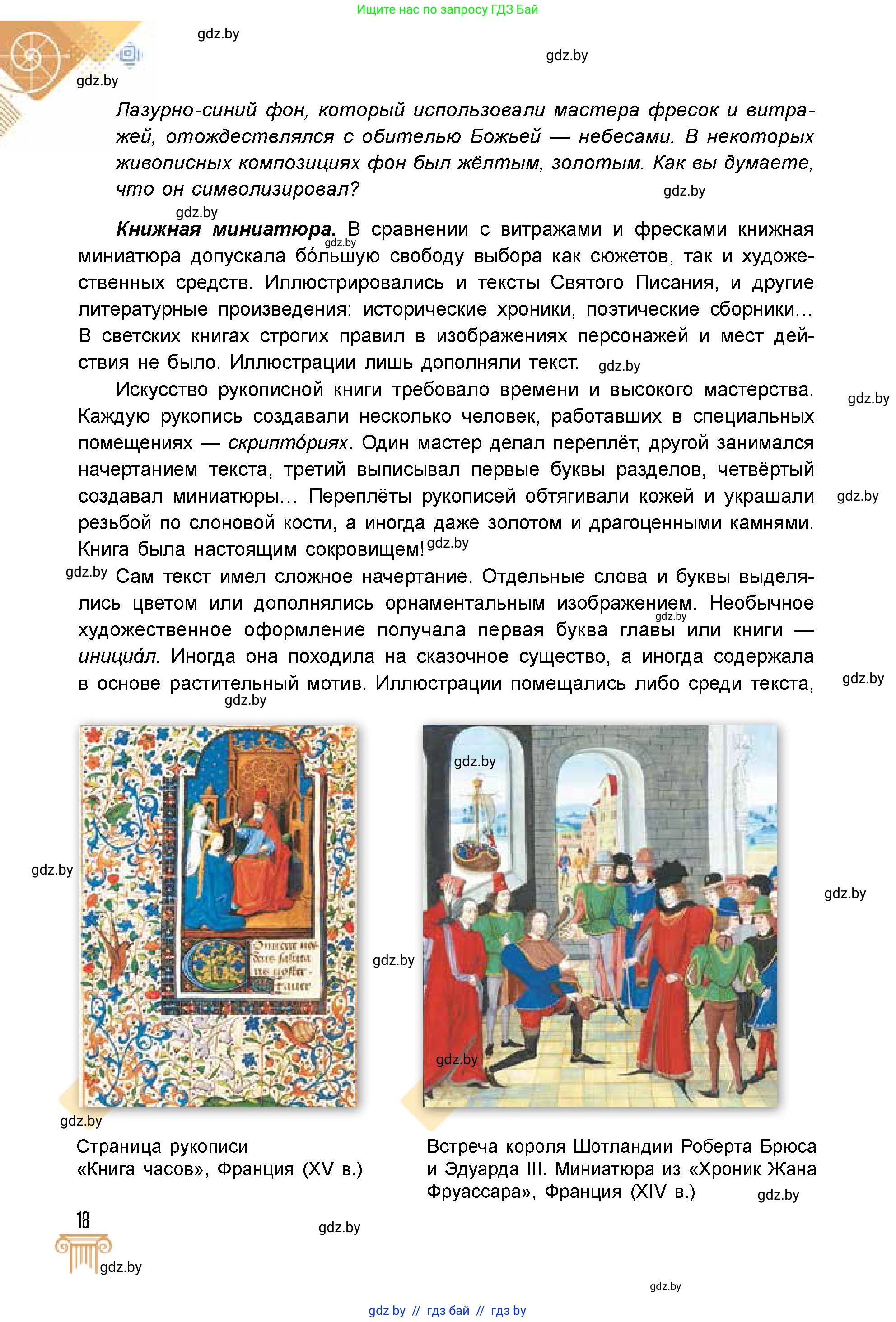 Условие