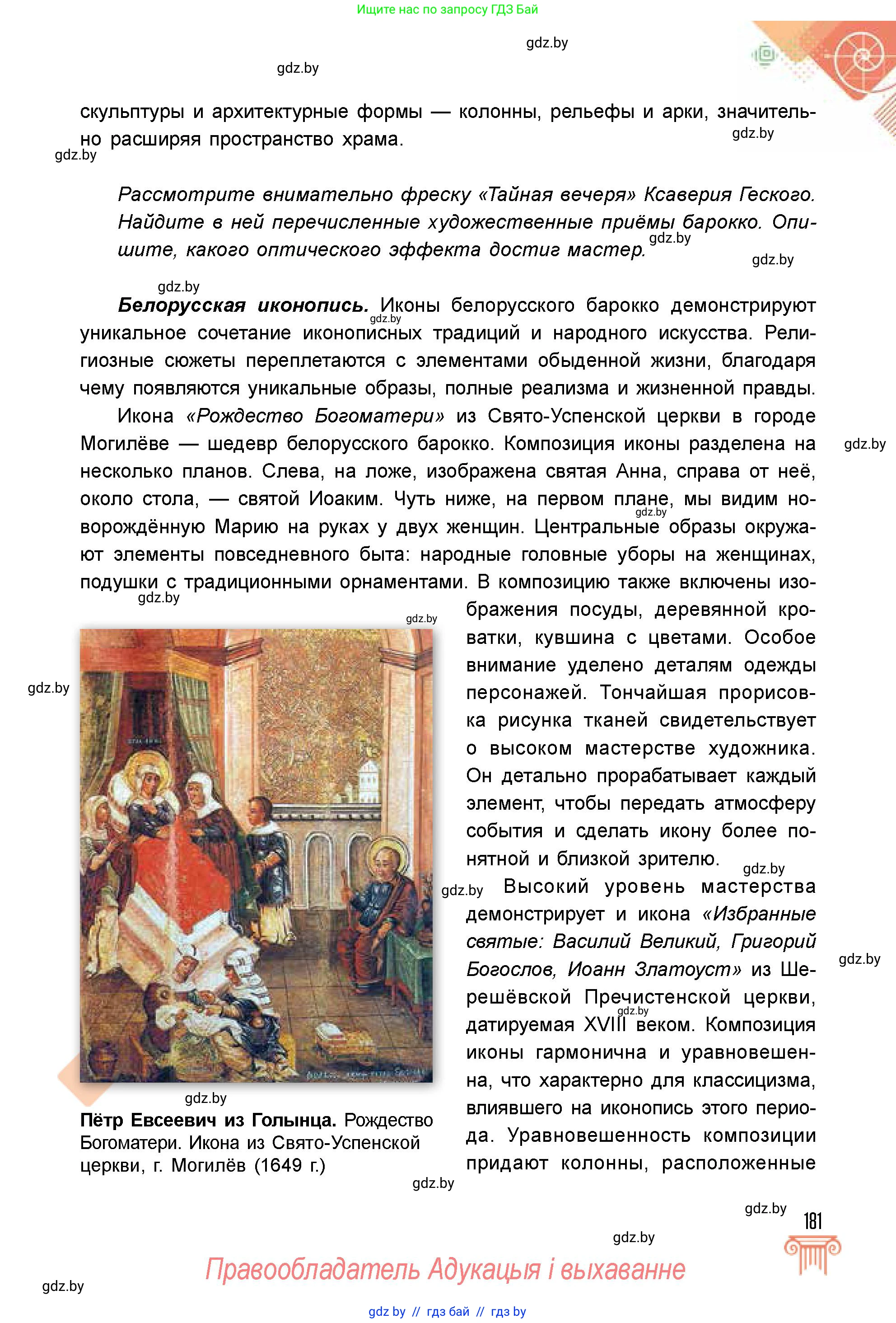 Условие