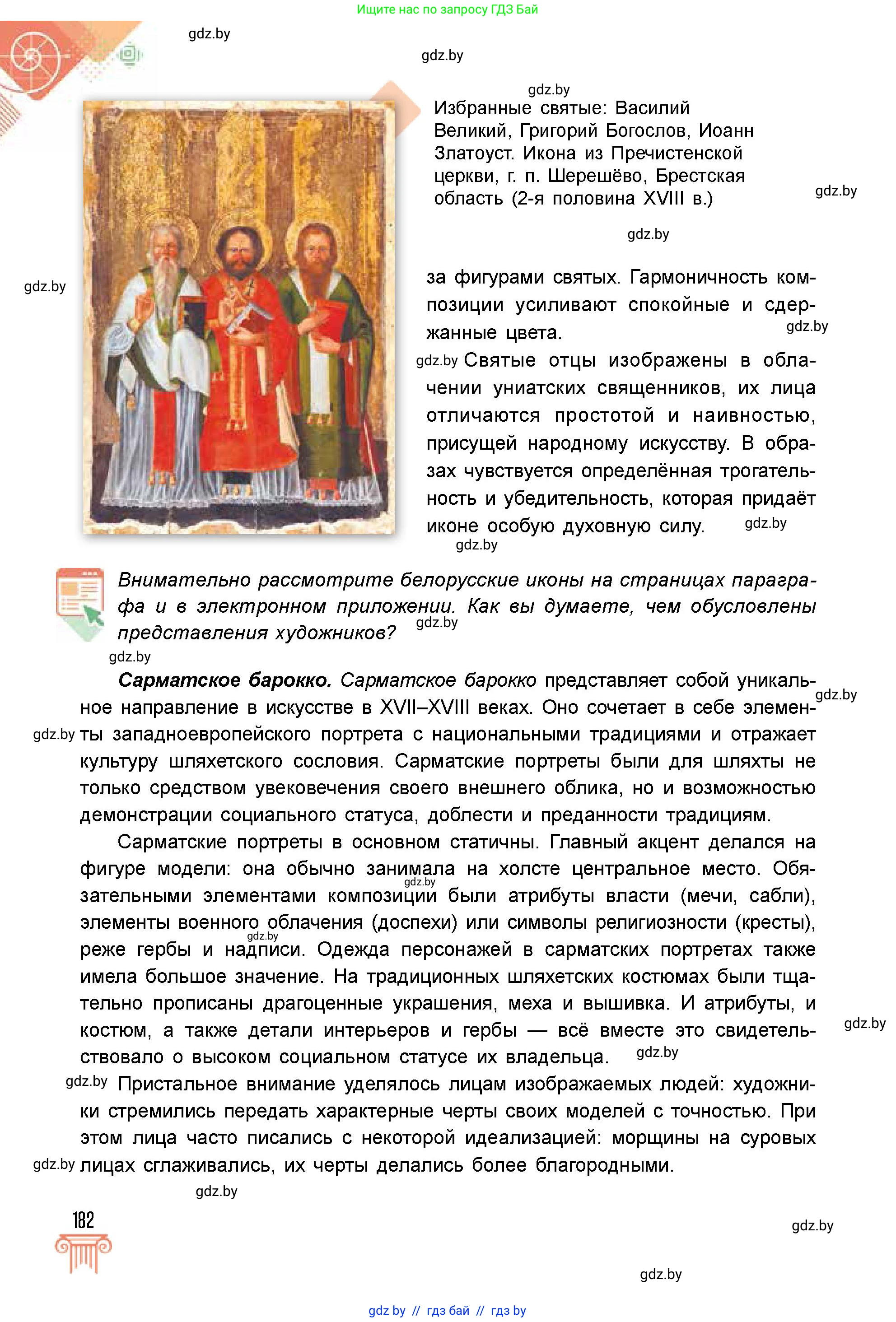 Условие