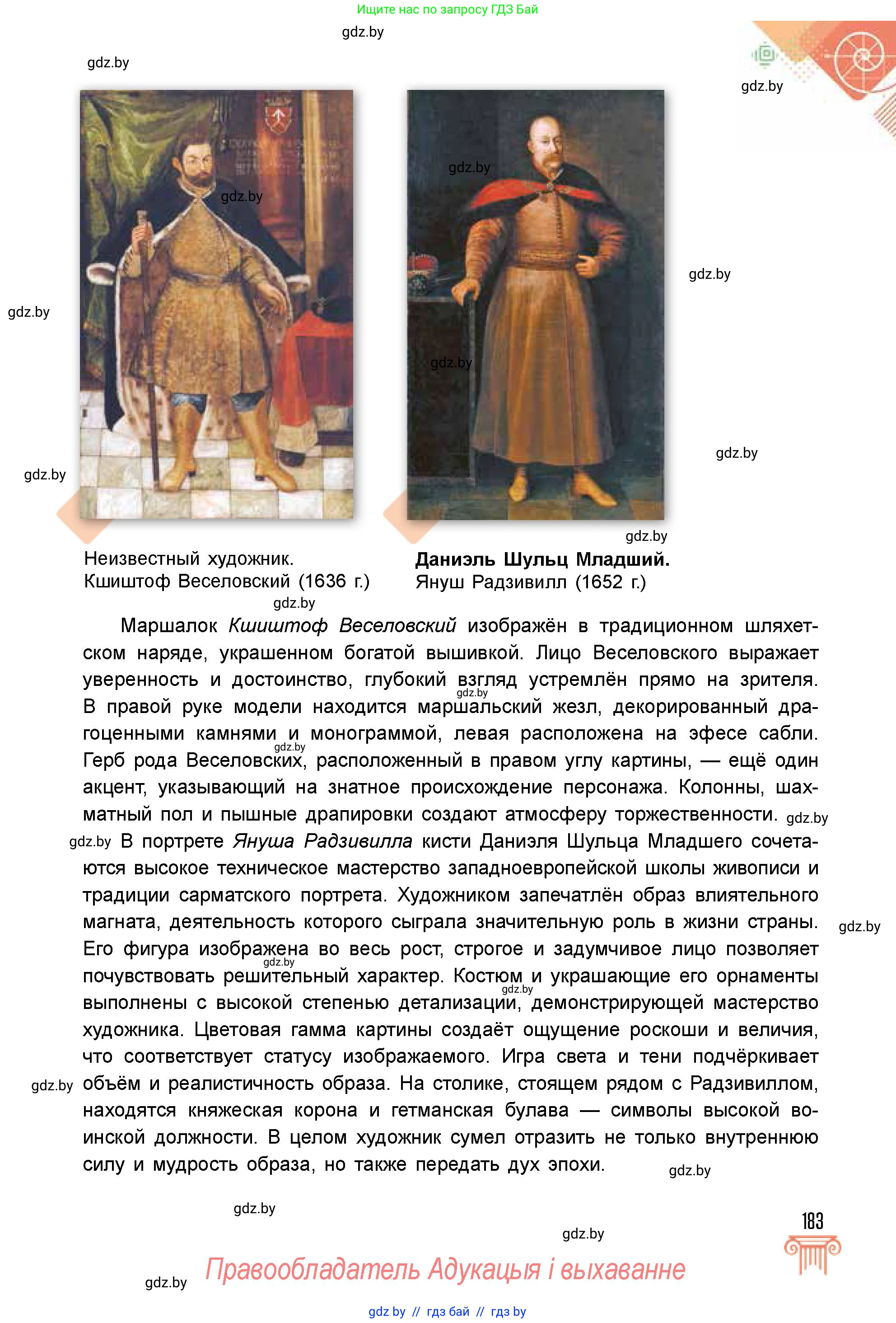 Условие
