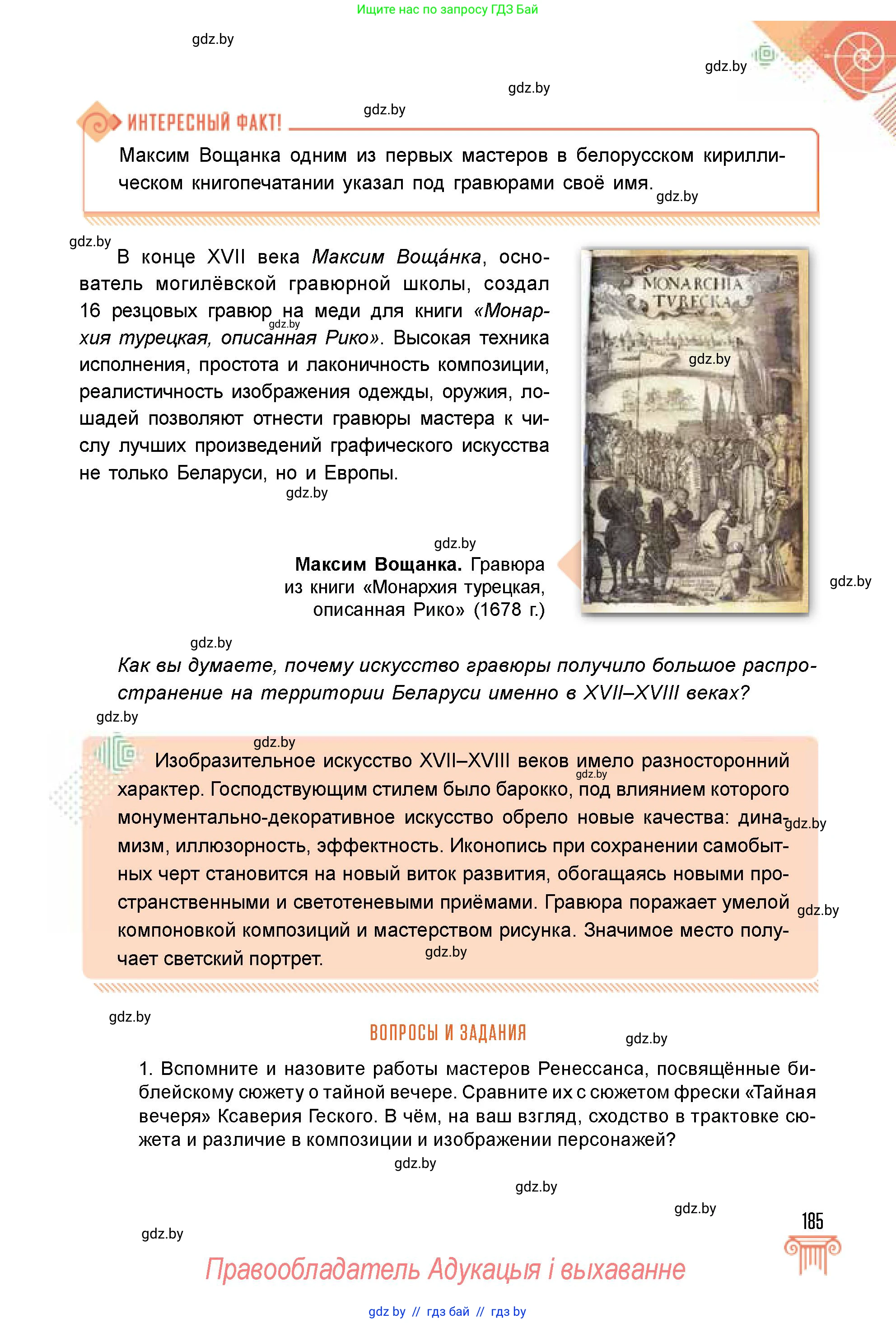 Условие