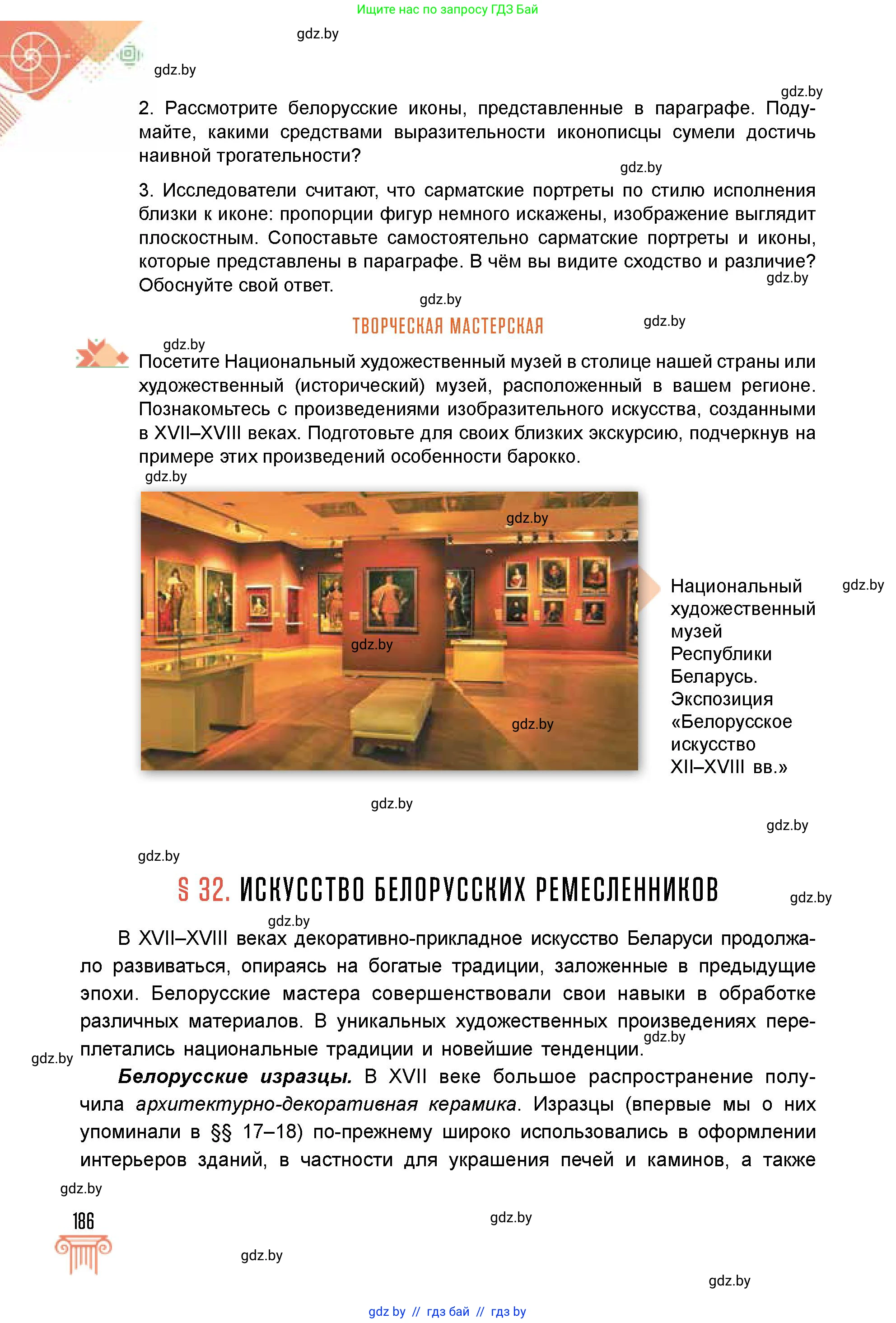 Условие