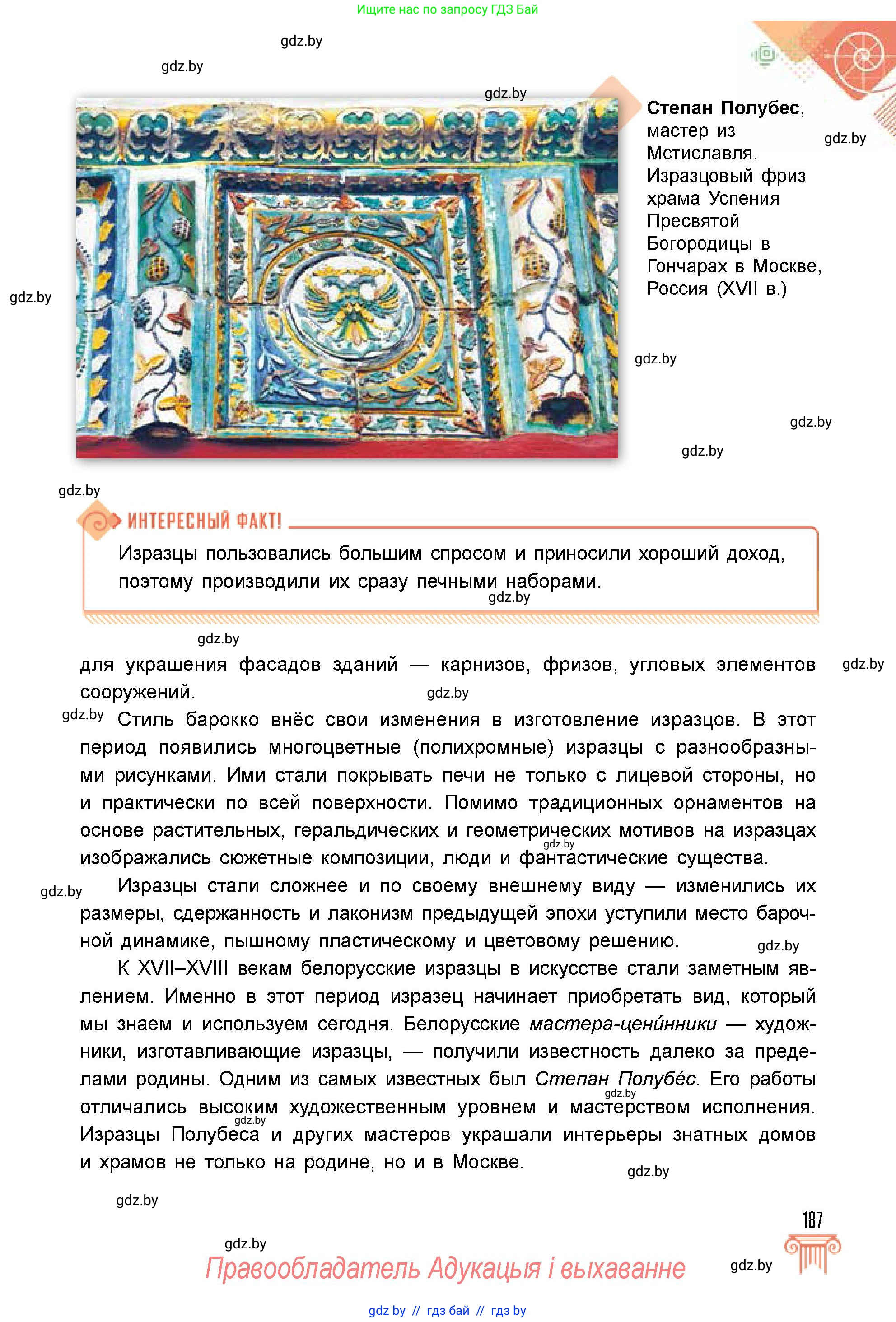 Условие