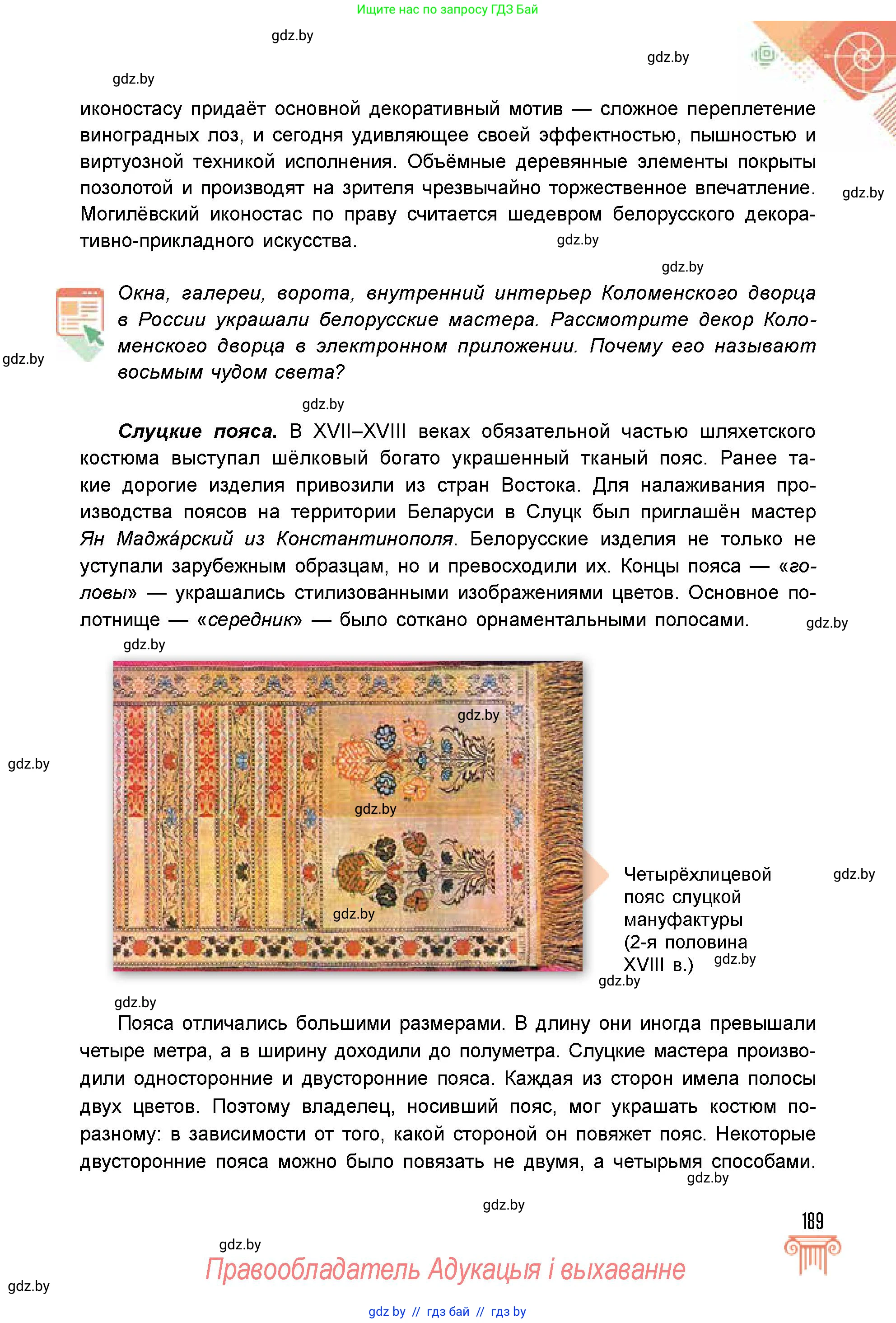 Условие