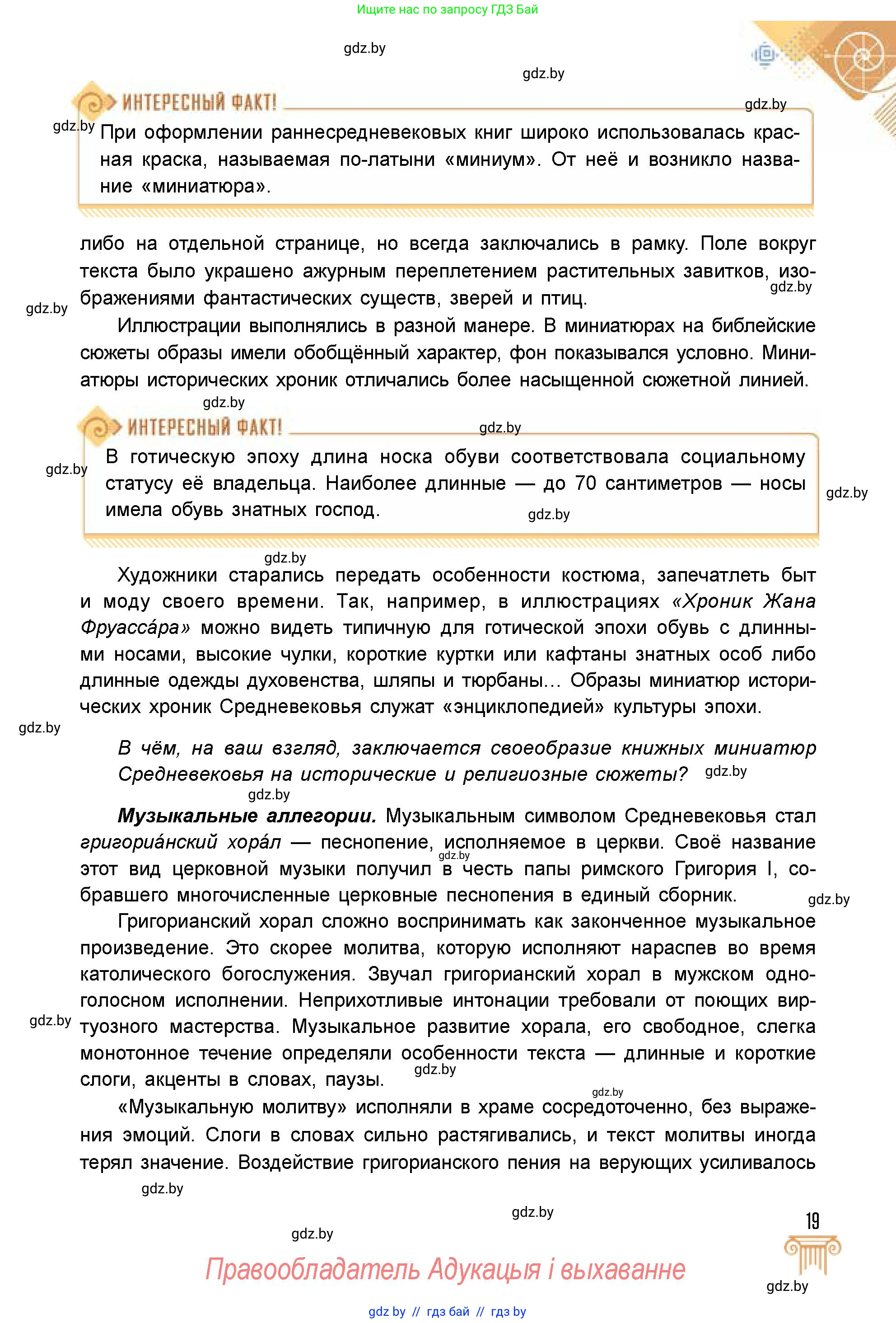 Условие
