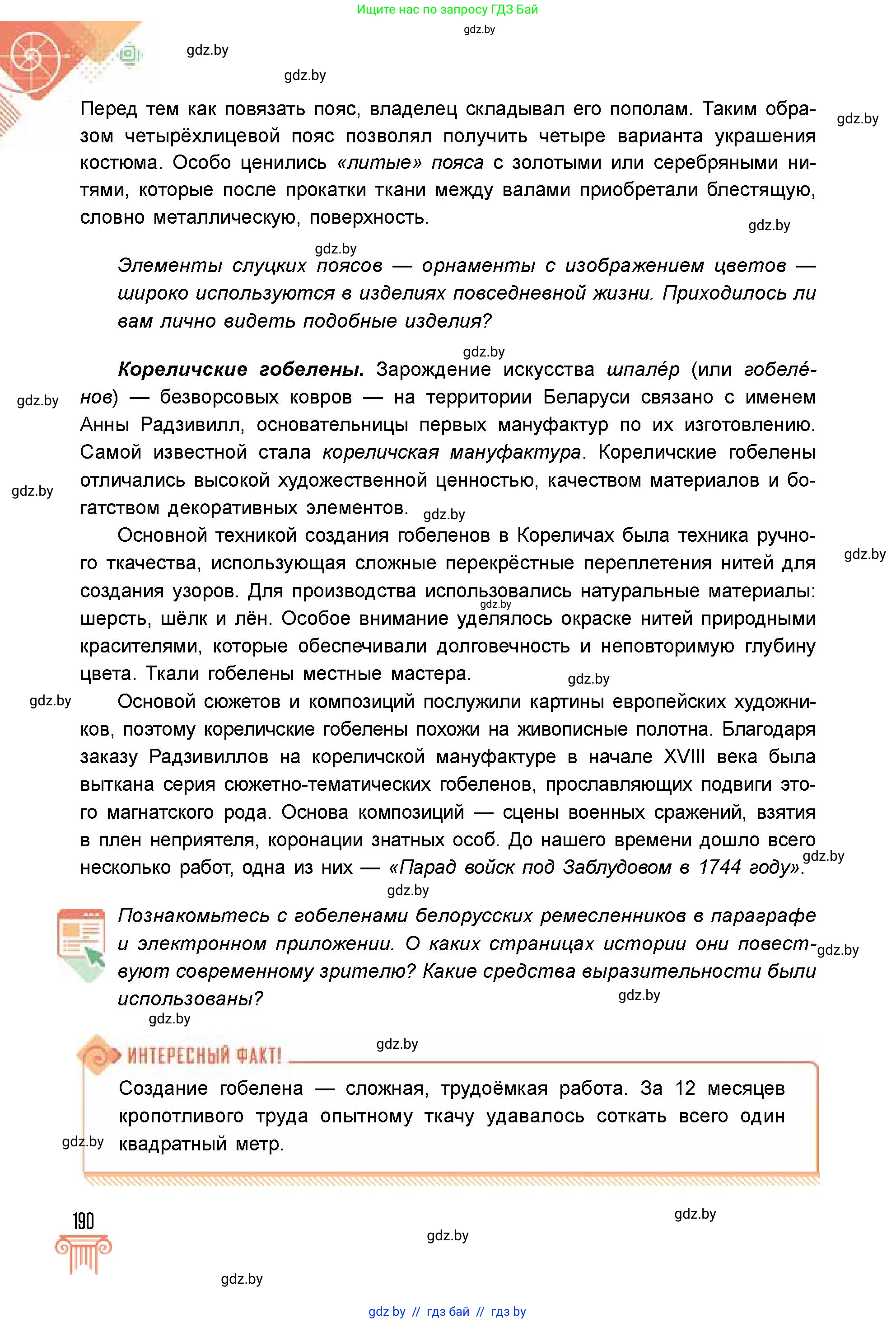 Условие