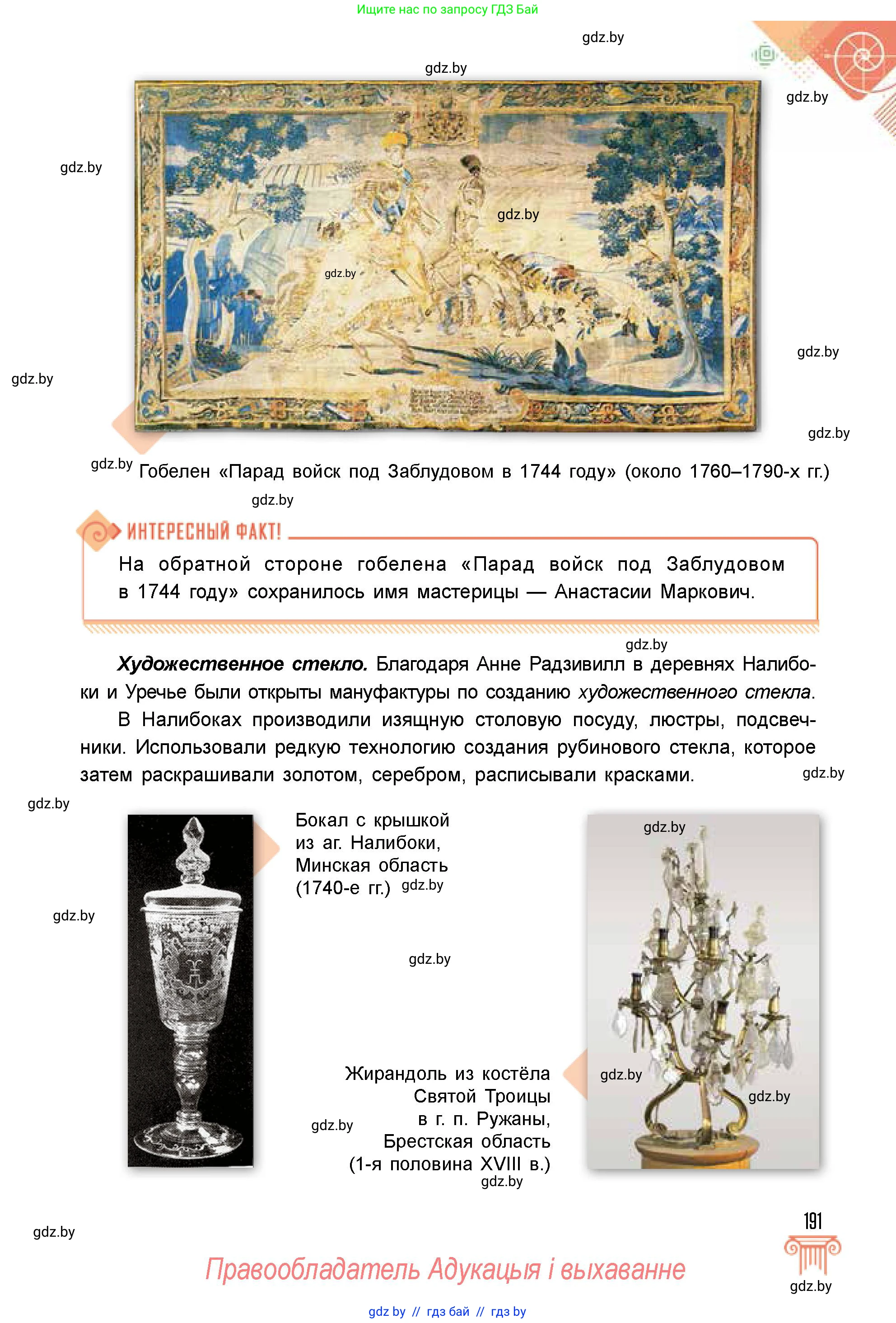 Условие