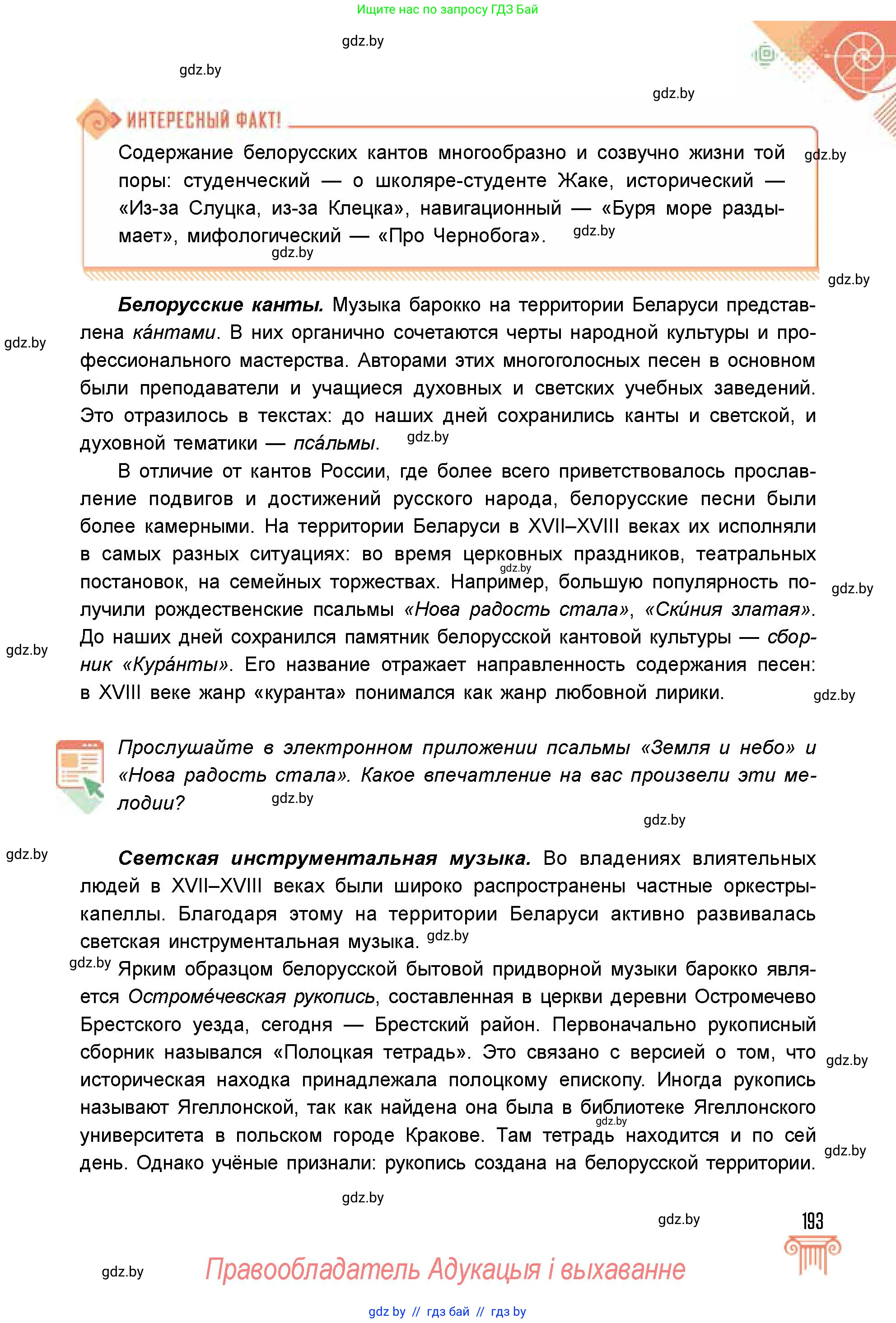Условие