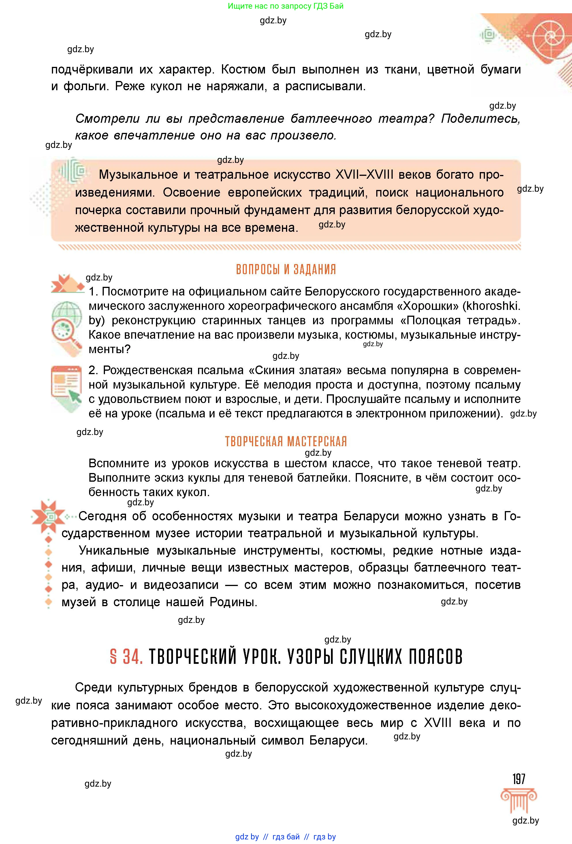 Условие