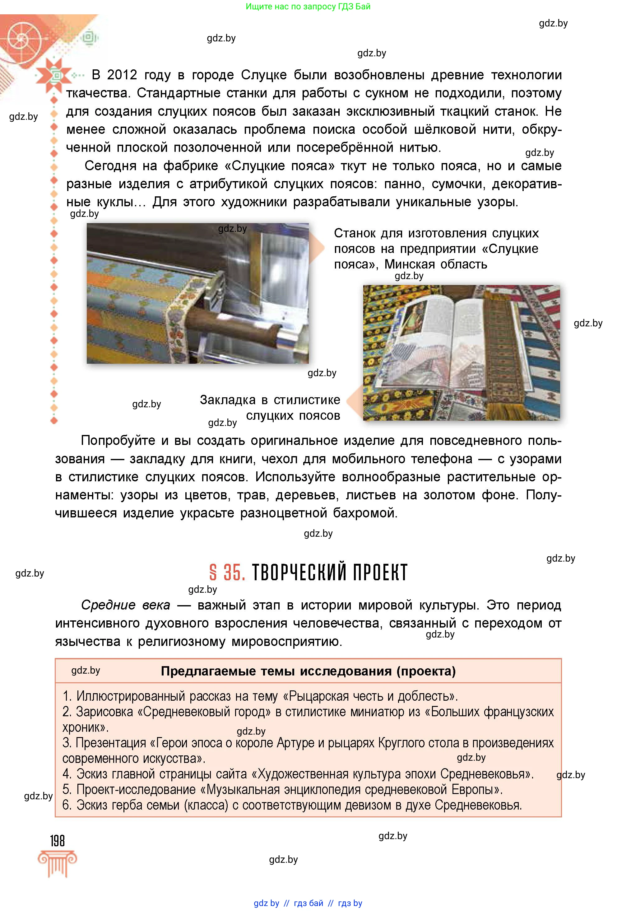 Условие